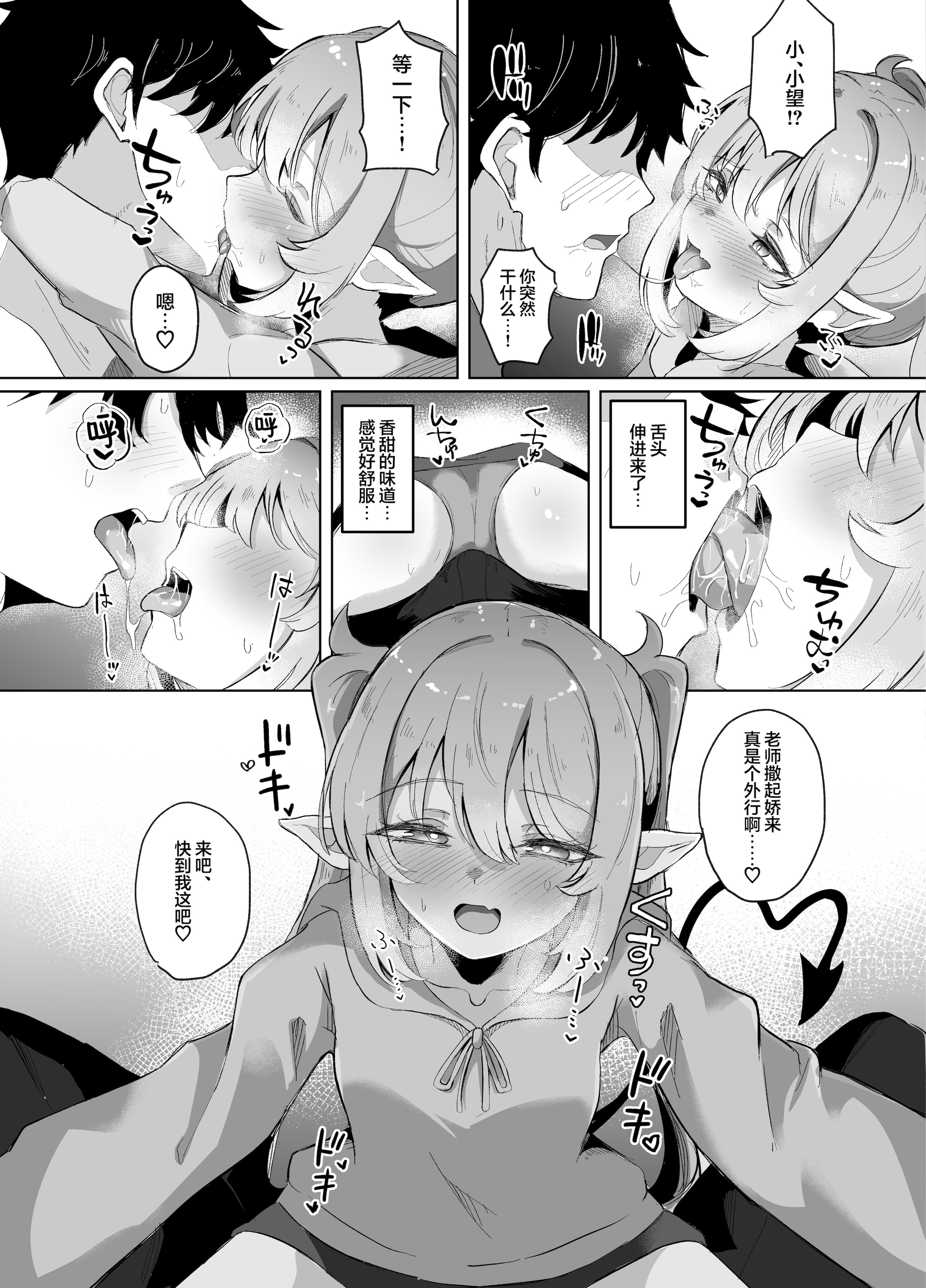 [日本漫画] [七尾重工 (ななお)] 先生は素人だから (ブルーアーカイブ)｜毕竟老师是外行嘛 单本,高潮潮吹,黑丝丝袜,巨乳大奶,单女,制服#[34P]-14