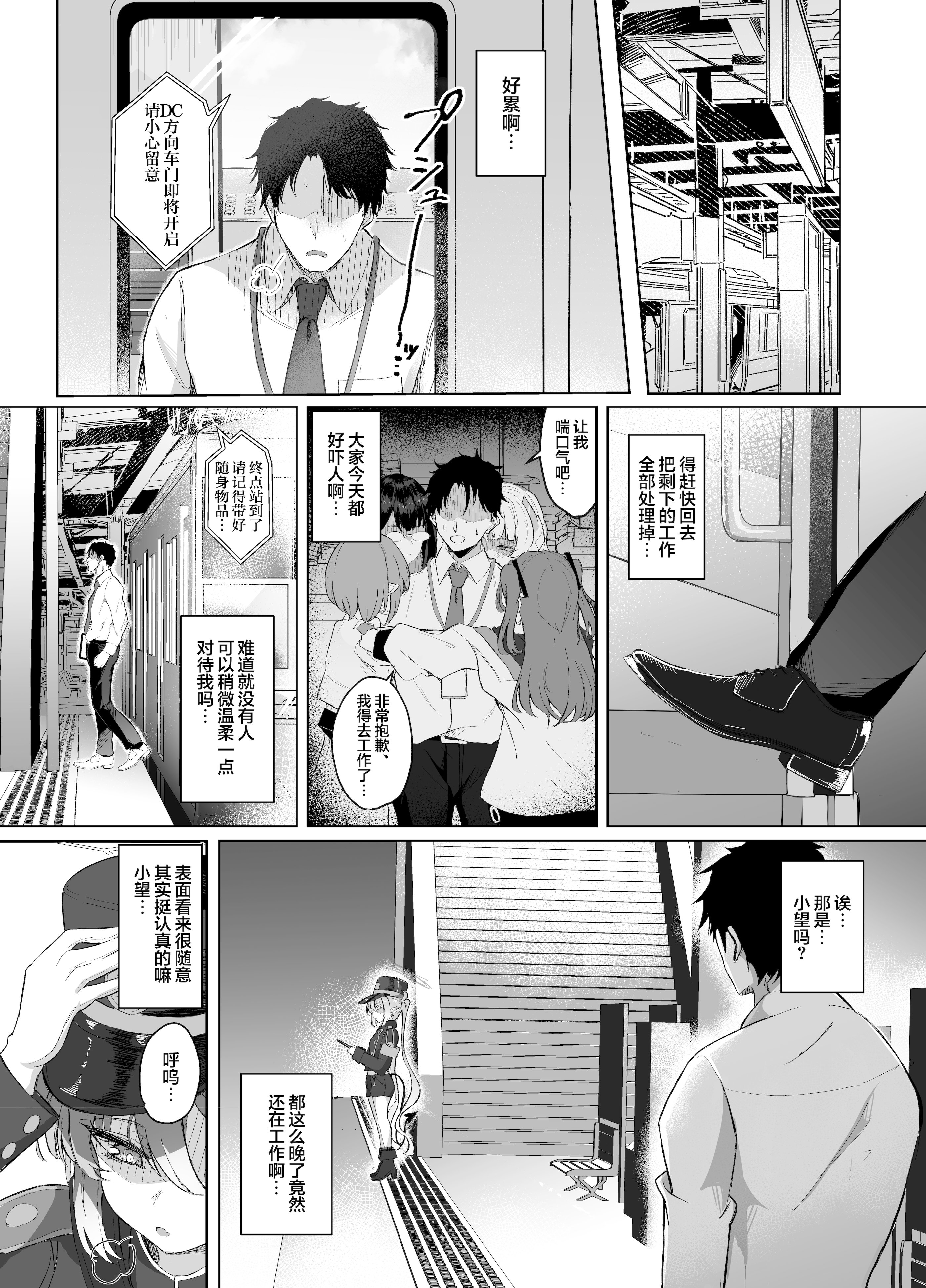 [日本漫画] [七尾重工 (ななお)] 先生は素人だから (ブルーアーカイブ)｜毕竟老师是外行嘛 单本,高潮潮吹,黑丝丝袜,巨乳大奶,单女,制服#[34P]-3