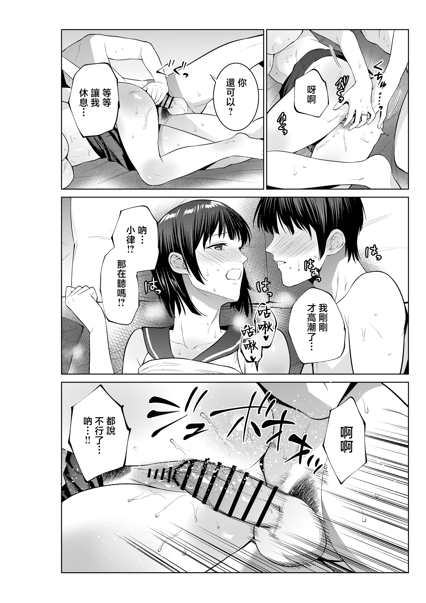 [日本漫画] [夏のおやつ] 母とラブホに行った日 单本,母乳,熟女人妻,巨乳大奶,大阴茎,内衣#[48P]-35