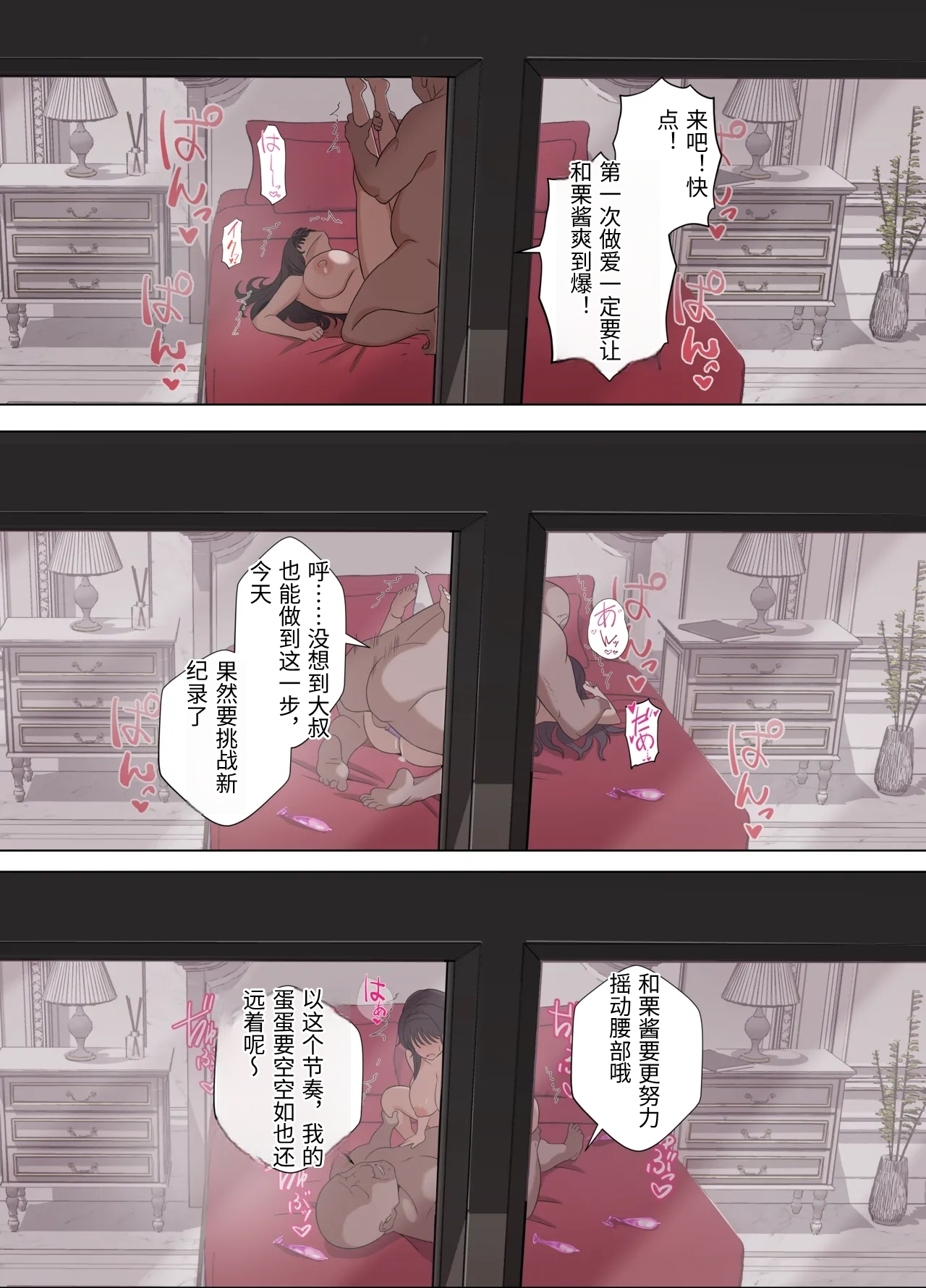 [日本漫画] [18sai_4] 和栗薫子の初パパ活 单本,萝莉,巨乳大奶,大阴茎#[44P]-29