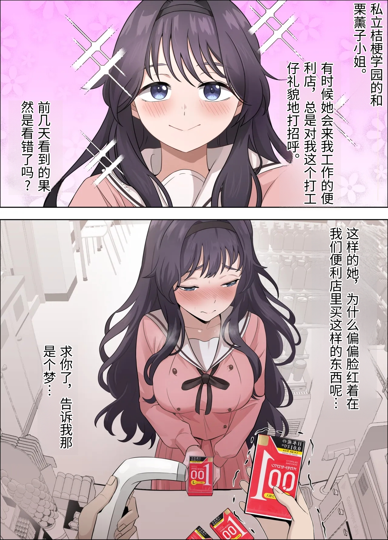 [日本漫画] [18sai_4] 和栗薫子の初パパ活 单本,萝莉,巨乳大奶,大阴茎#[44P]-40
