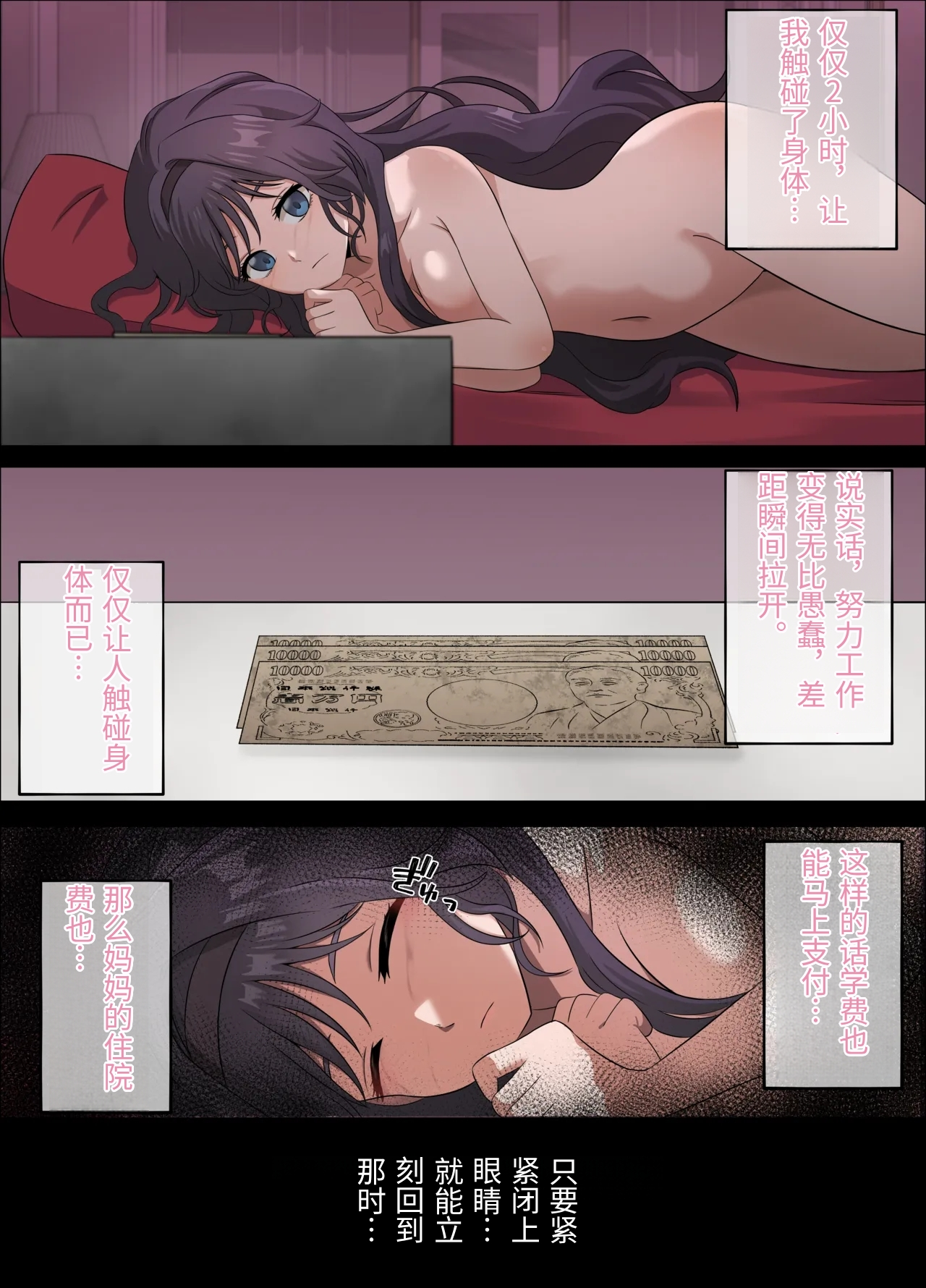 [日本漫画] [18sai_4] 和栗薫子の初パパ活 单本,萝莉,巨乳大奶,大阴茎#[44P]-7