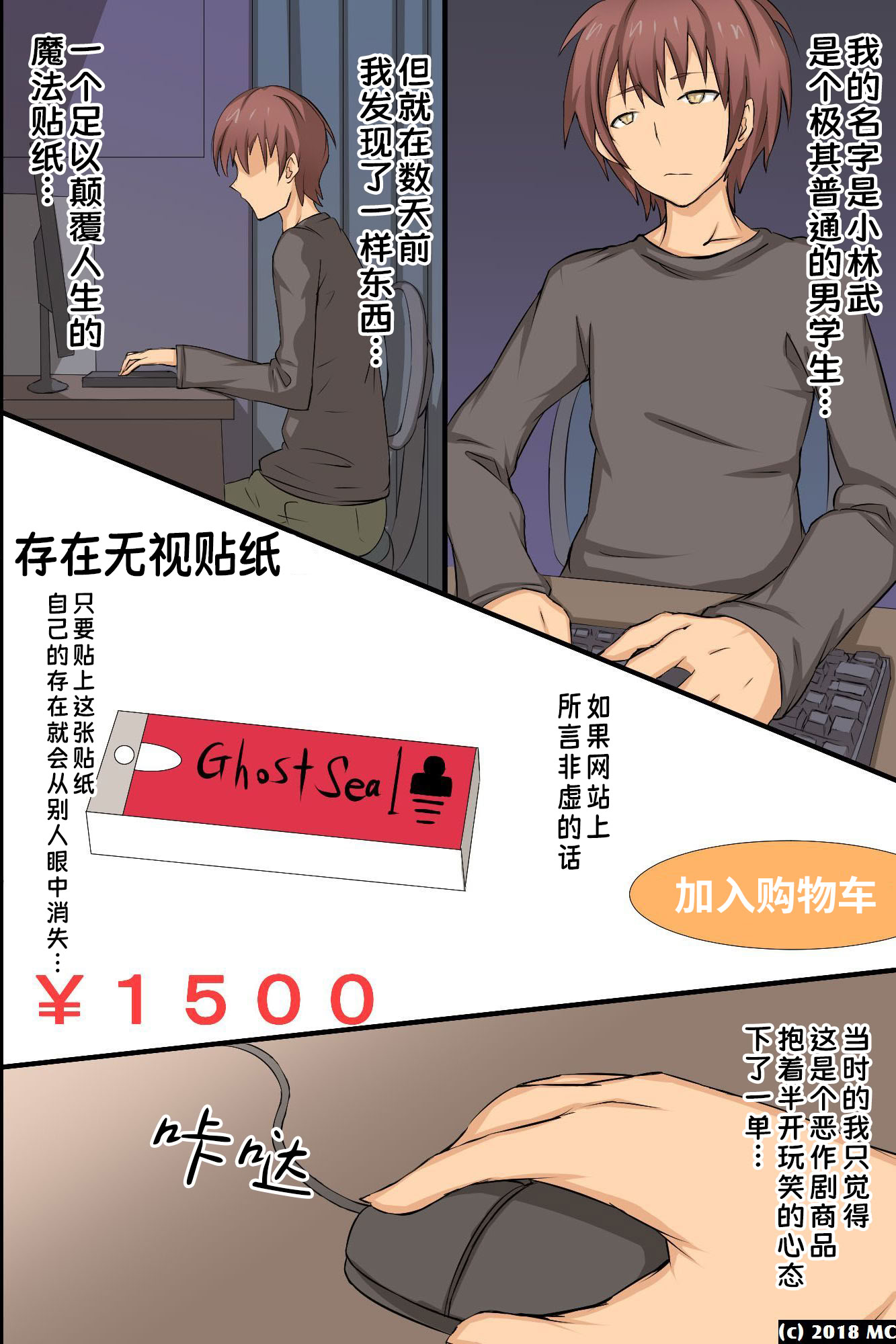[日本漫画] [MC (ロゼ)] 操りシール～存在消失・強制操り・催眠パワー｜操控贴纸～存在消失・强制操控・催眠能力 单本,萝莉,巨乳大奶,露出,姐姐,大阴茎#[50P]-3