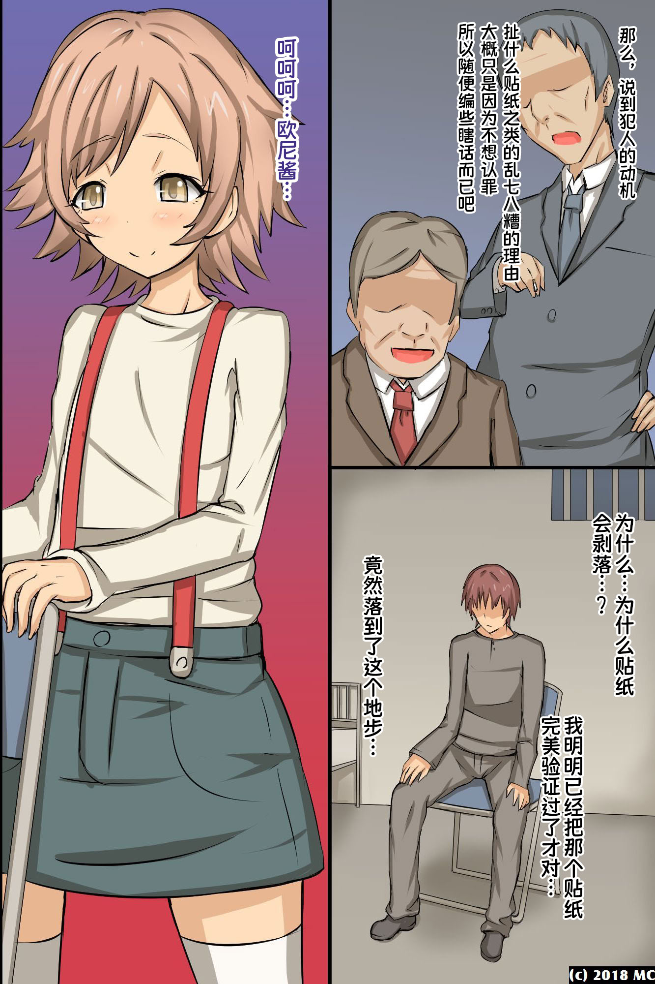[日本漫画] [MC (ロゼ)] 操りシール～存在消失・強制操り・催眠パワー｜操控贴纸～存在消失・强制操控・催眠能力 单本,萝莉,巨乳大奶,露出,姐姐,大阴茎#[50P]-49