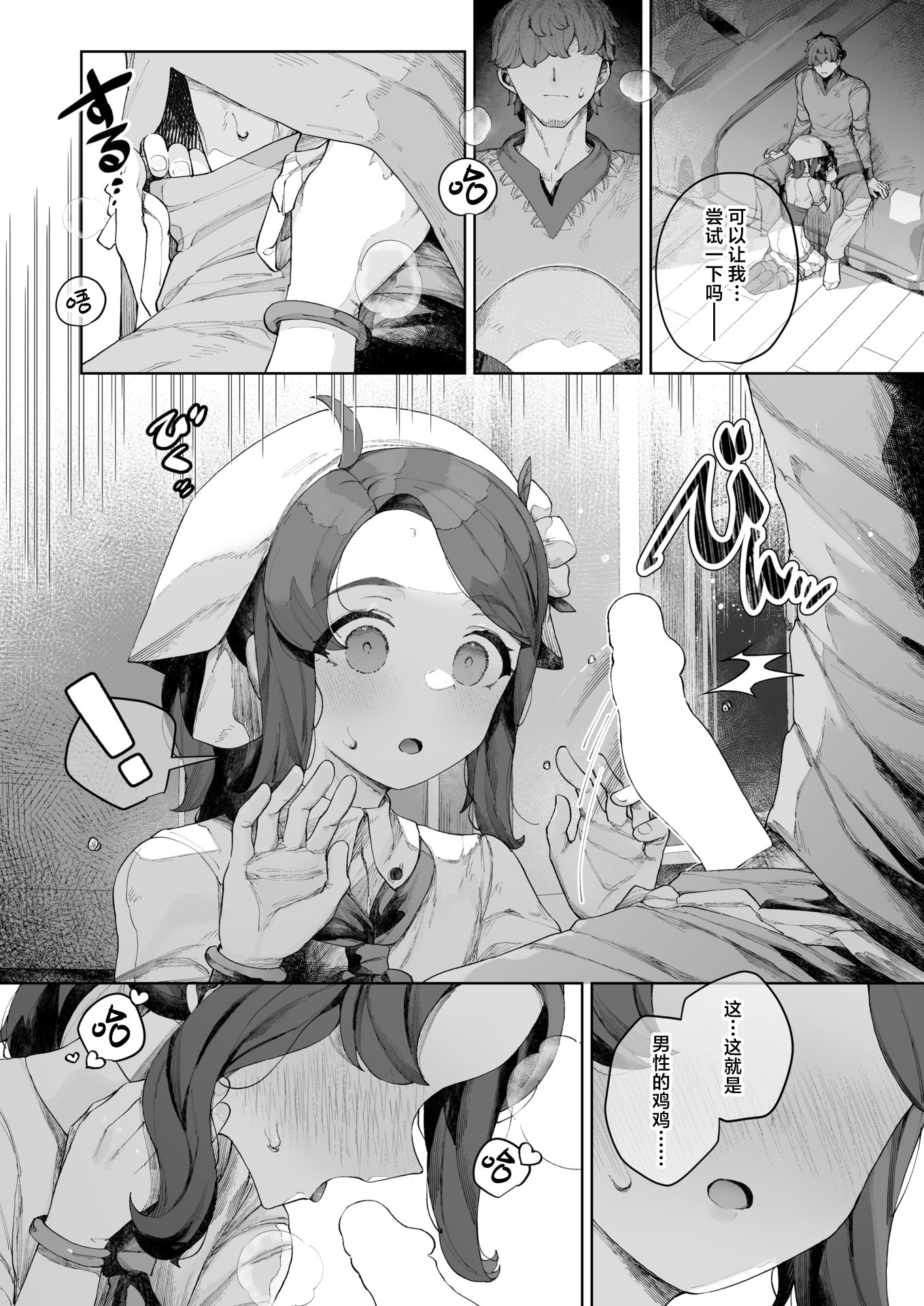 [日本漫画] [ねこてゐ] 種灯の巫女(COMIC 快楽天ビースト 2026年1月号) 单本,口交,内射中出#[24P]-6