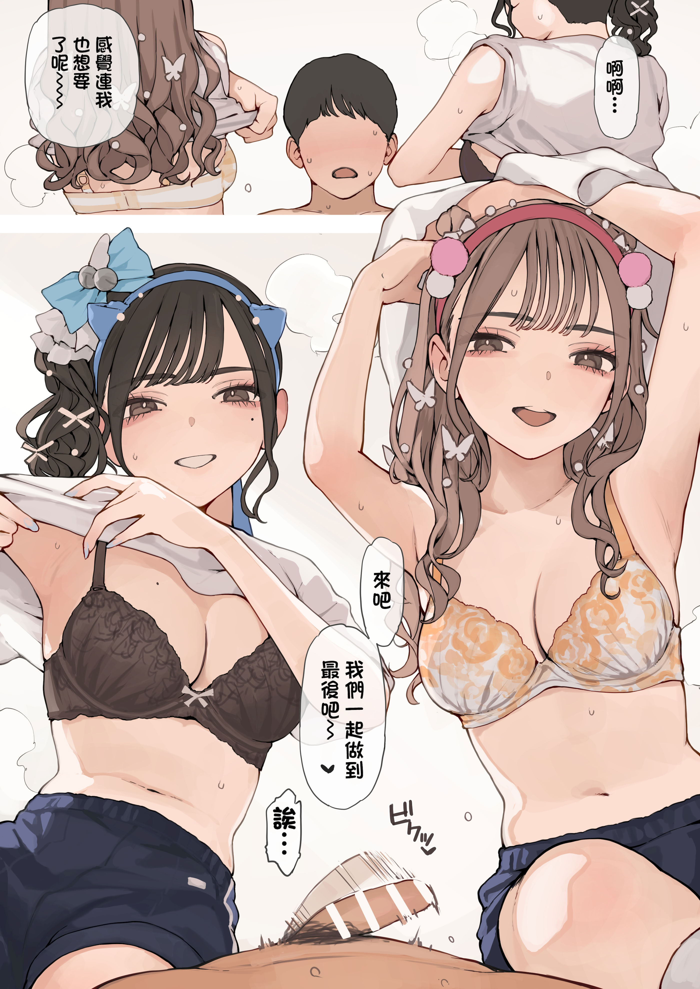 [日本漫画] [海凪コウ] 体育祭ギャル 单本,巨乳大奶,青年,大阴茎#[15P]-8