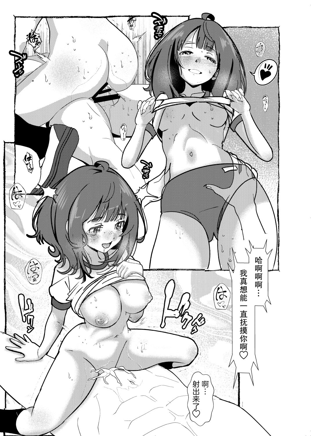 [日本漫画] [Salt Peanuts (にえあ)] Romantically Helpless (負けヒロインが多すぎる!) 单本,萝莉,巨乳大奶,露出,大阴茎#[57P]-54