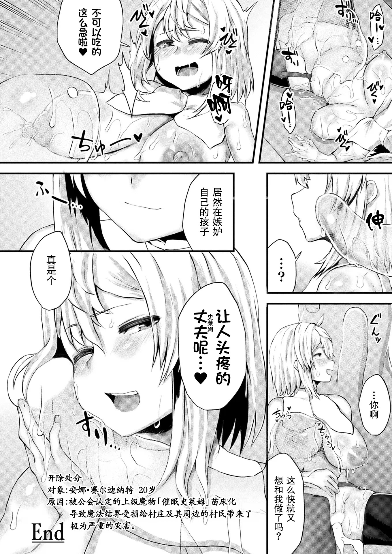 [日本漫画] [よもやまサンド] 淫落聖女~Lasciviously Fallen Nun~(コミックアンリアル 2024年10月号 Vol.111)[中国翻訳][DL版] 单本,单女#[24P]-24