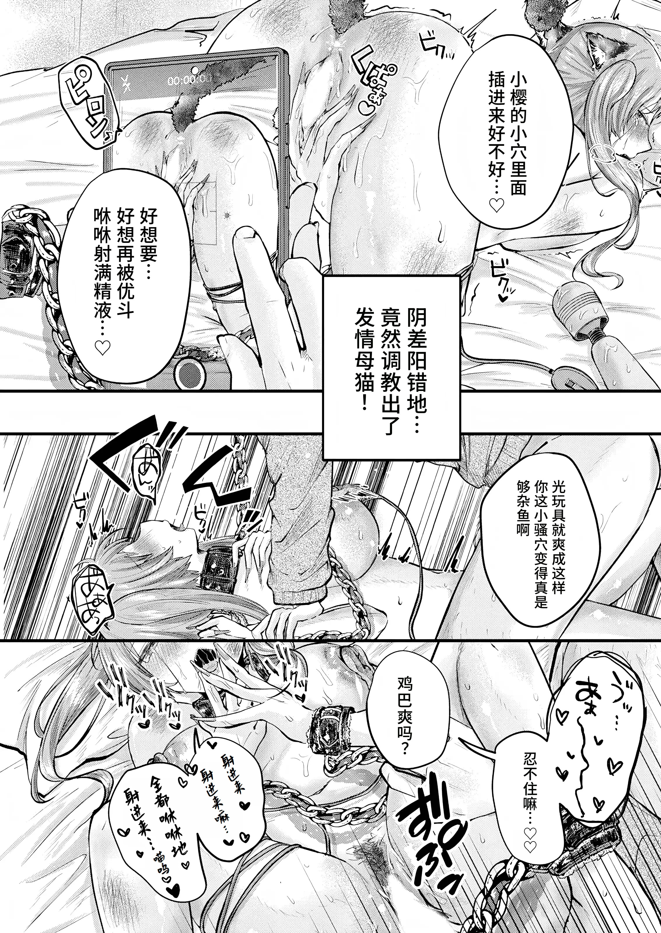 [日本漫画] [わづち直] 開運招福⭐︎愛玩にゃんこ (アクションピザッツ 2025年6月号) [DL版] 单本,兽耳,束缚#[20P]-17