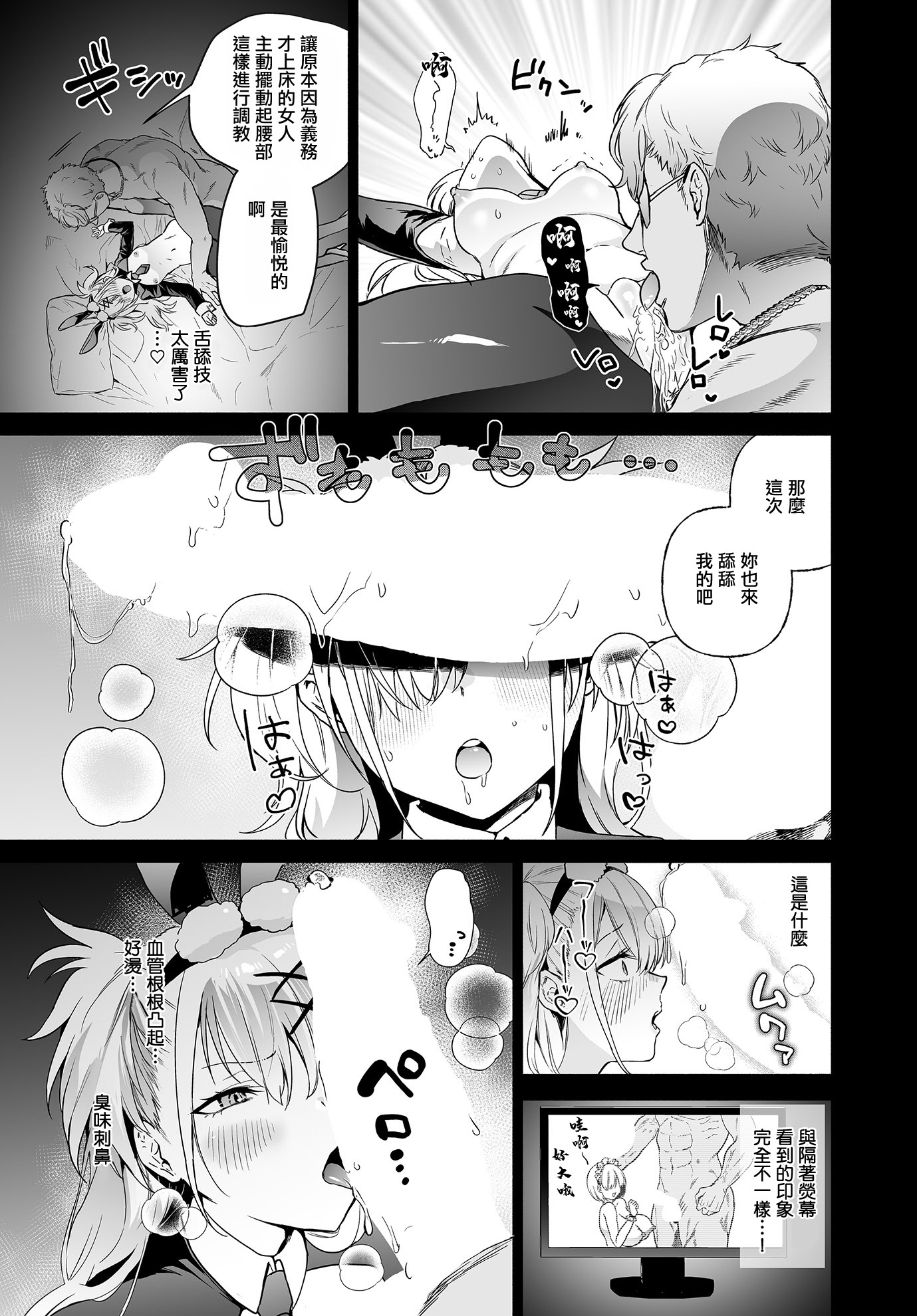 [日本漫画] [クゥロン] 潜入堕兎ルリカ (COMIC ルクセリア vol.02) [中国翻訳] [DL版] 单本,兔女郎,内射中出#[24P]-17