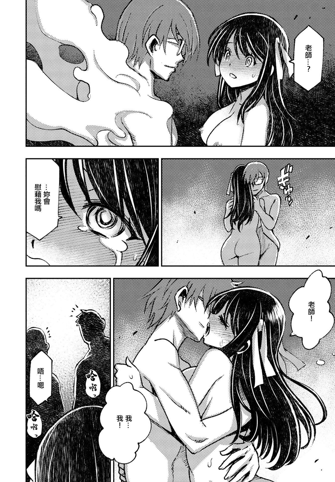 [日本漫画] [村正みかど] 共学校って聞いたのに。 (COMIC ペンギンクラブ 2025年6月号) 单本,萝莉,巨乳大奶,大阴茎,衣领#[19P]-15