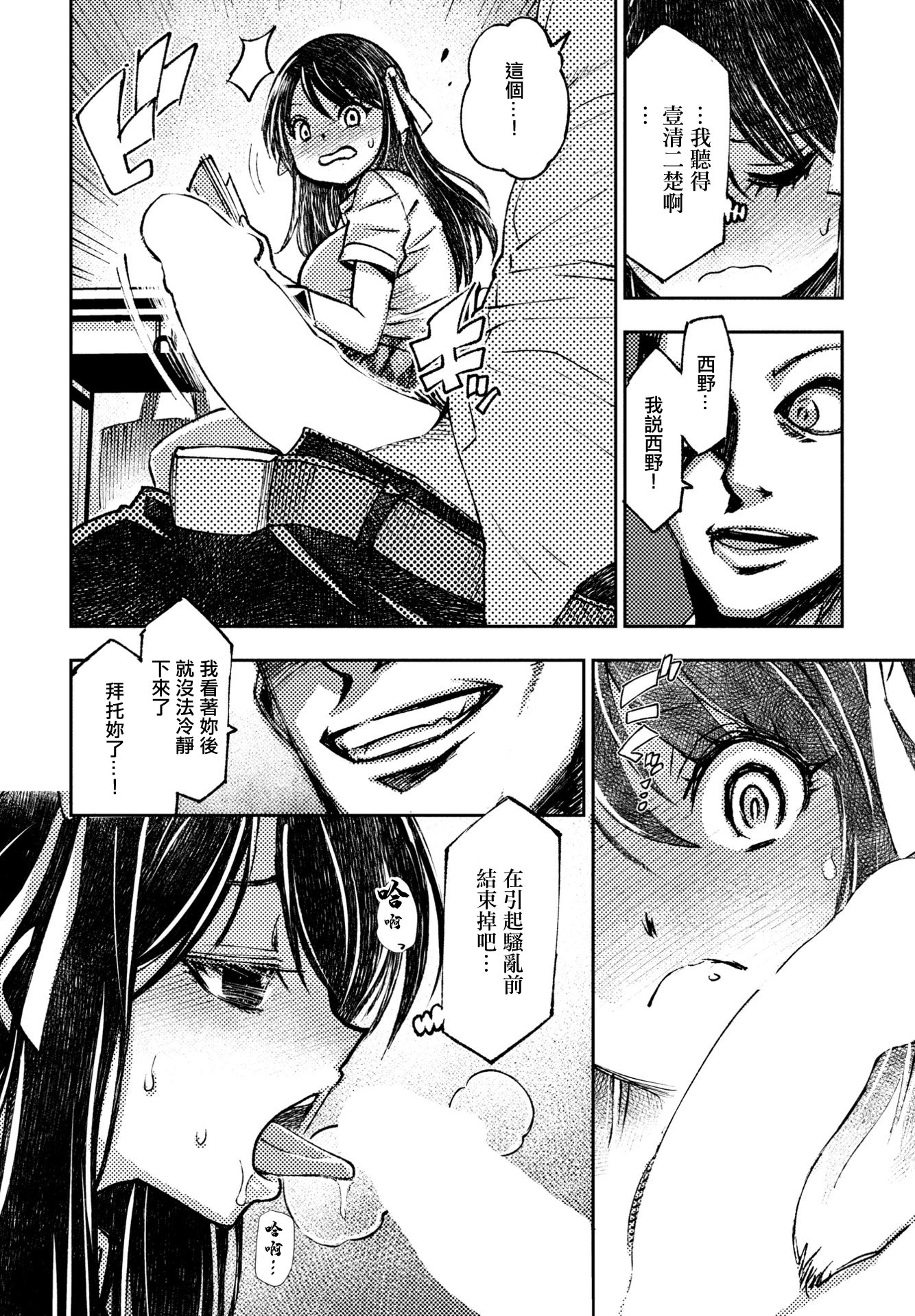 [日本漫画] [村正みかど] 共学校って聞いたのに。 (COMIC ペンギンクラブ 2025年6月号) 单本,萝莉,巨乳大奶,大阴茎,衣领#[19P]-5