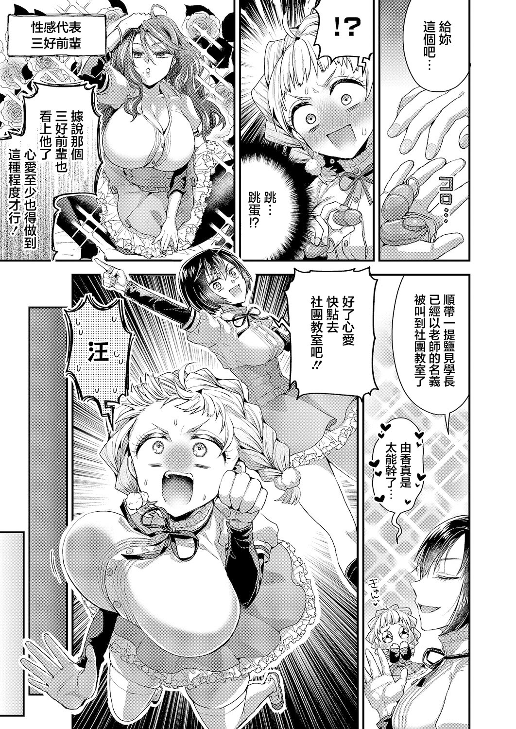 [日本漫画] [ぽんず犬キメラ] 従順なワンコは好きですか？ (コミック エグゼ 63) [中国翻訳] [DL版] 单本,巨乳大奶,内射中出,丝袜#[32P]-7