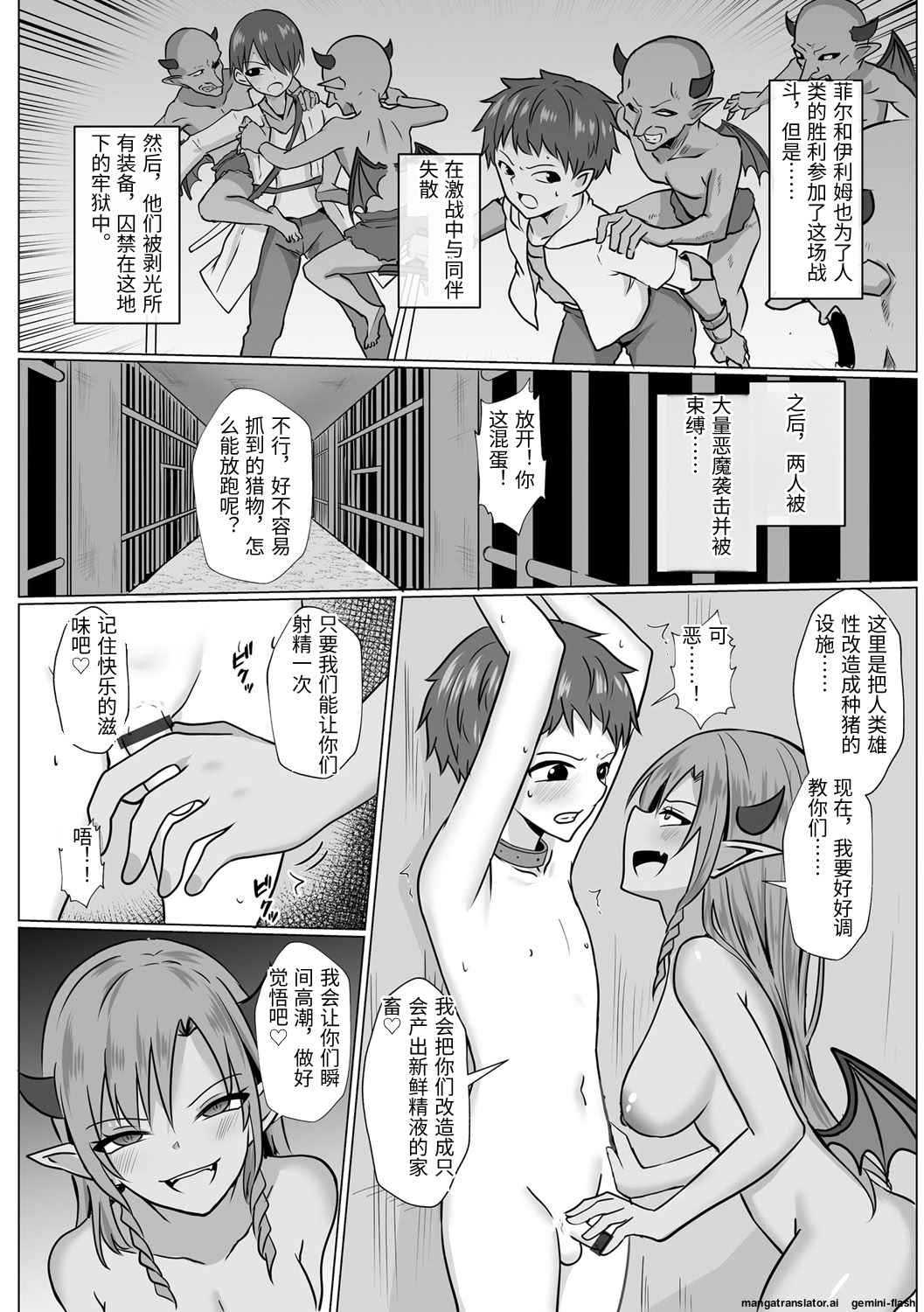 [日本漫画] [バレット] 淫魔娼姫ラナ  单本,巨乳大奶,露出,大阴茎#[27P]-4