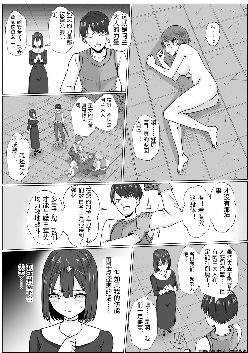 [日本漫画] [バレット] 淫魔娼姫ラナ  单本,巨乳大奶,露出,大阴茎#[27P]-5