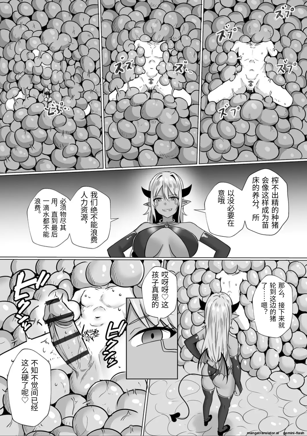 [日本漫画] [バレット] 淫魔娼姫ラナ  单本,巨乳大奶,露出,大阴茎#[33P]-15