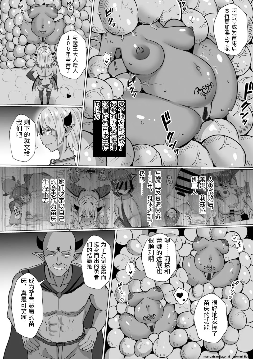 [日本漫画] [バレット] 淫魔娼姫ラナ  单本,巨乳大奶,露出,大阴茎#[33P]-30