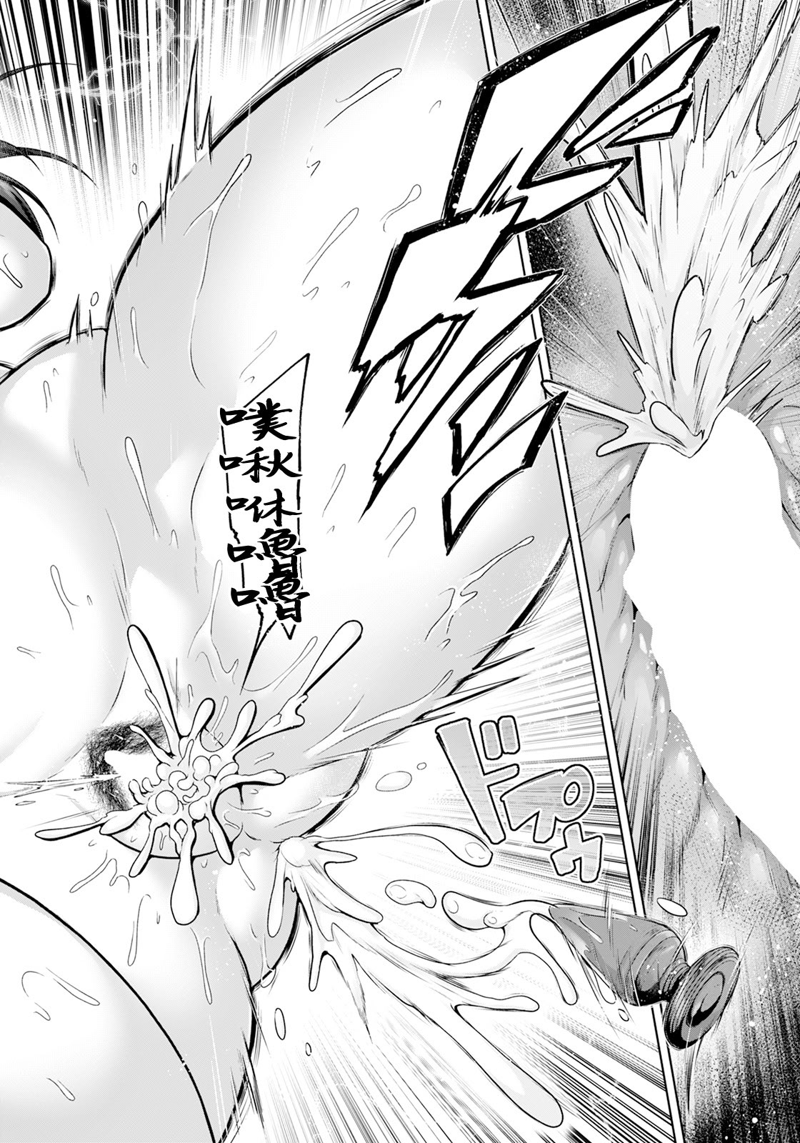 [日本漫画] [松沢夢丹] 母娘ムチ盛温泉 (ANGEL 倶楽部 2025年10月号) [DL版] [中國翻訳] 单本,强奸,群P#[24P]-22