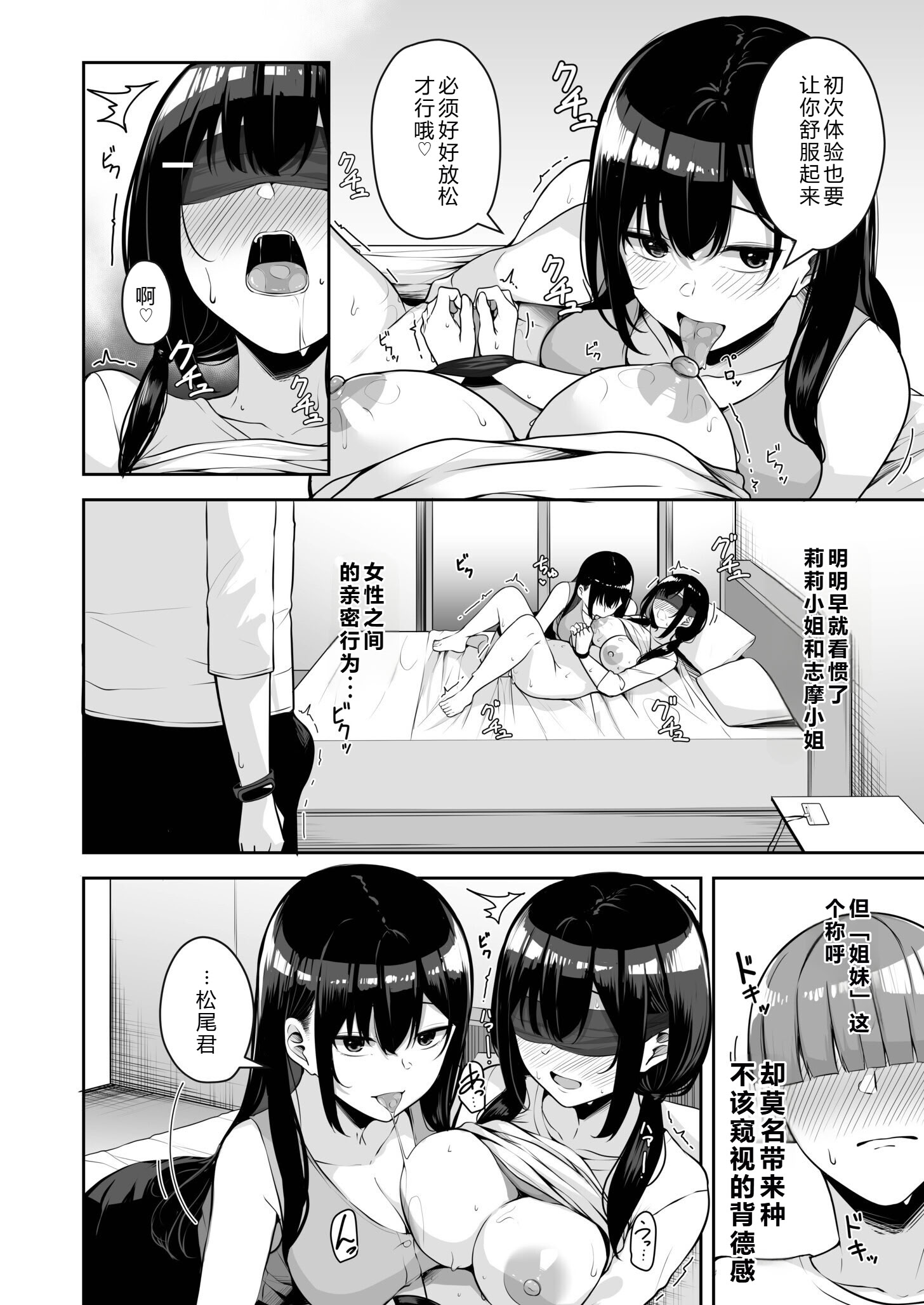 [日本漫画] [湊ゆう] お姉さんとシよ？～えちんぽカードでやりたい放題～ (09) 单本,巨乳大奶,露出,大阴茎#[35P]-16