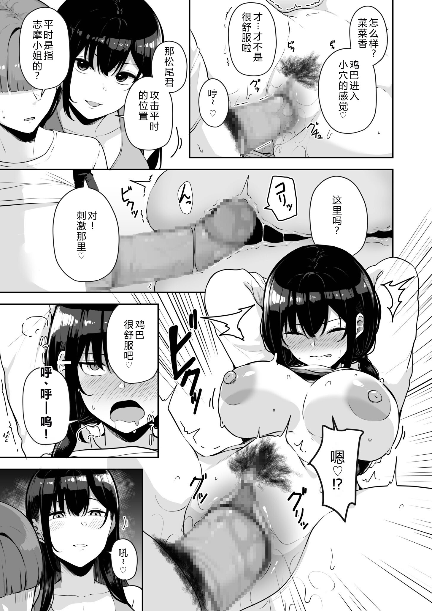 [日本漫画] [湊ゆう] お姉さんとシよ？～えちんぽカードでやりたい放題～ (09) 单本,巨乳大奶,露出,大阴茎#[35P]-19