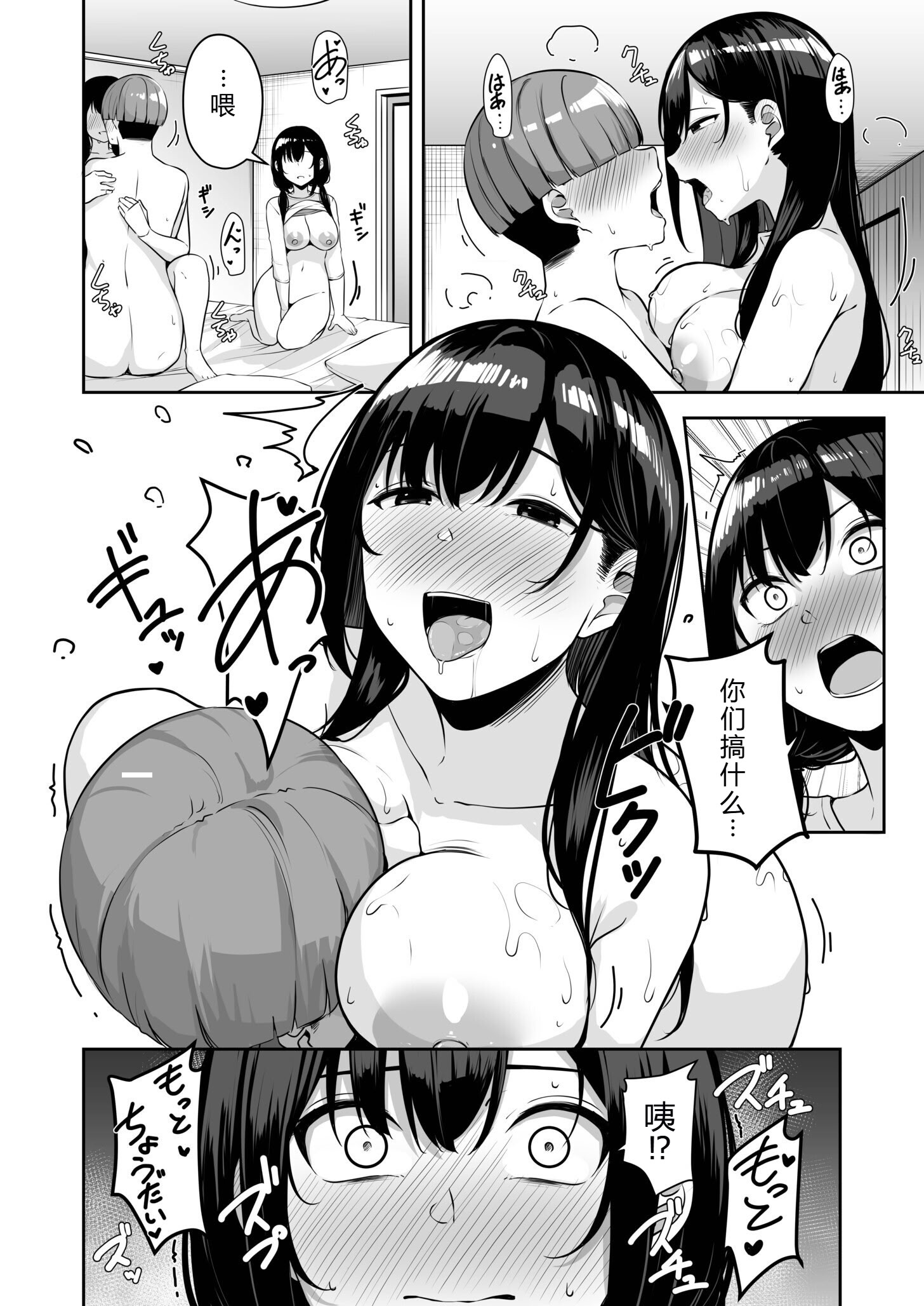 [日本漫画] [湊ゆう] お姉さんとシよ？～えちんぽカードでやりたい放題～ (09) 单本,巨乳大奶,露出,大阴茎#[35P]-24