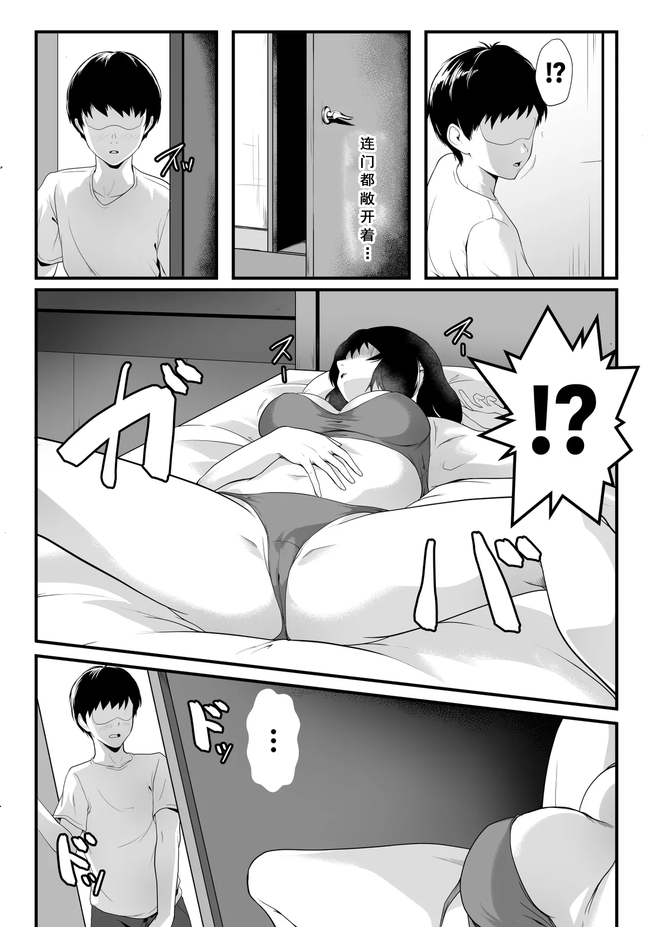 [日本漫画] 僕のせいで従姉の性癖が歪んでしまったかもしれない[中国翻译] 单本,高潮潮吹,调教,单女,女学生制服,丝袜#[33P]-7