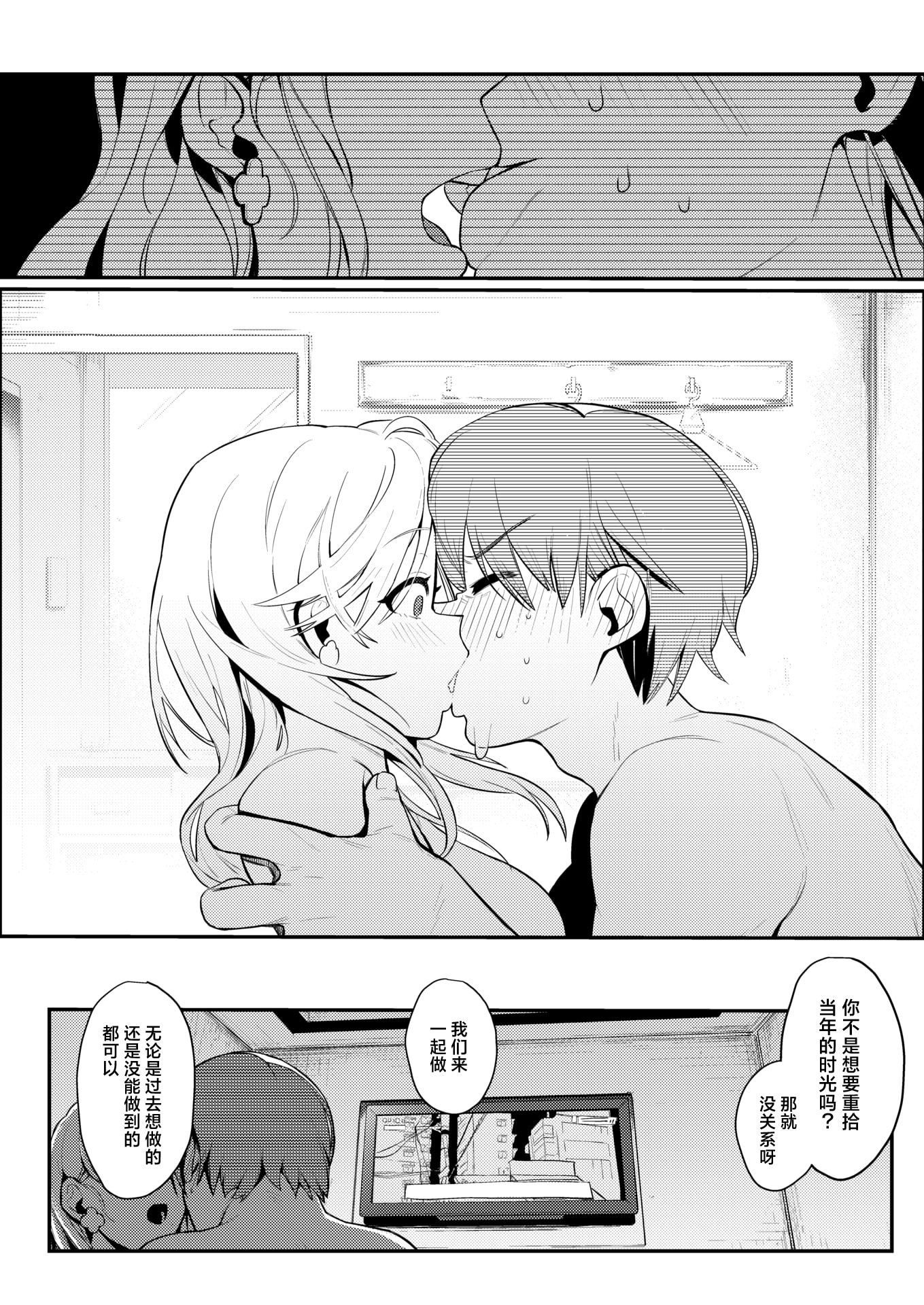 [日本漫画] [白日まみれ] 25時のシンデレラ (WEEKLY快楽天 2025 No.42) 单本,巨乳大奶,大阴茎,衣领#[24P]-16