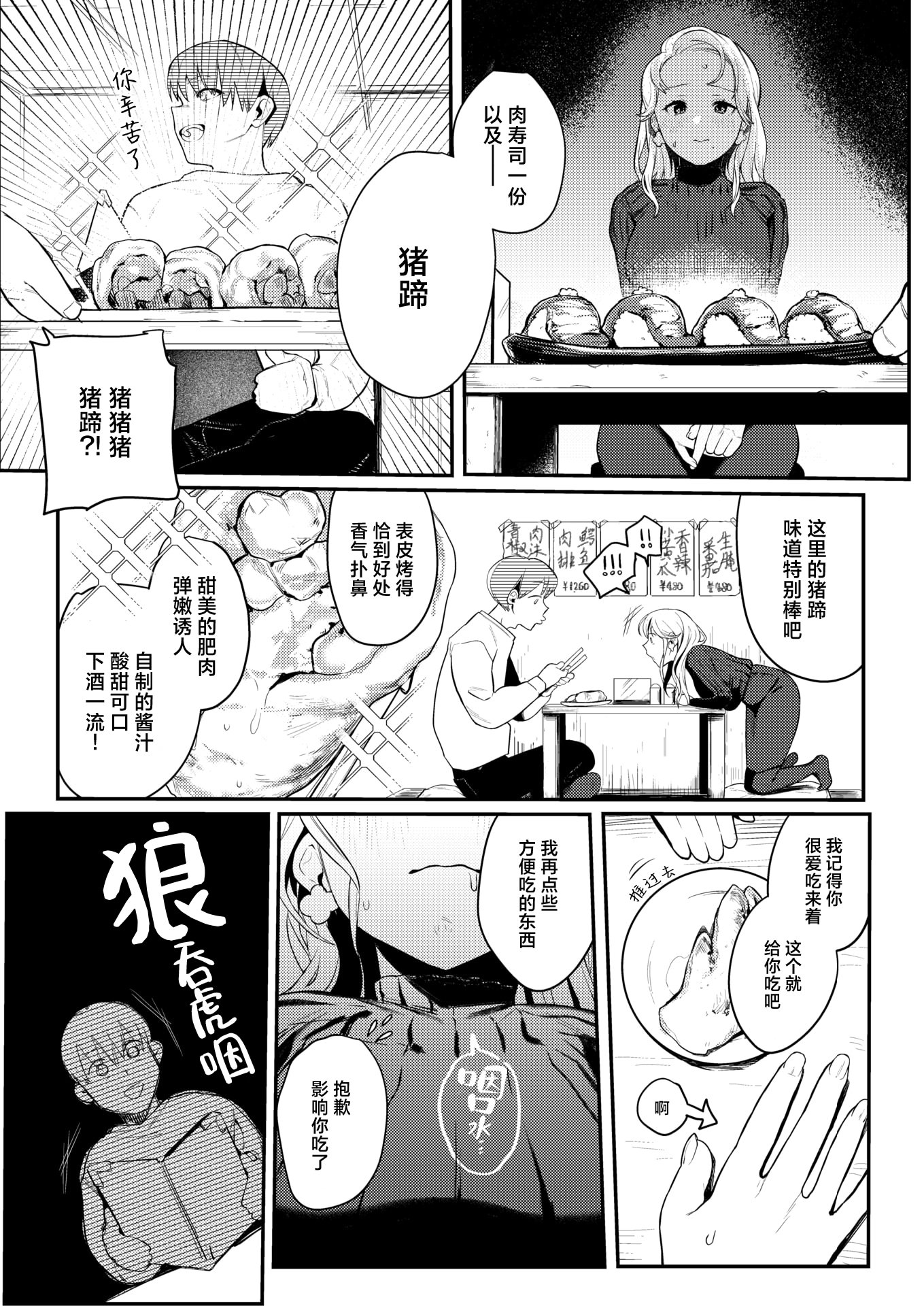 [日本漫画] [白日まみれ] 25時のシンデレラ (WEEKLY快楽天 2025 No.42) 单本,巨乳大奶,大阴茎,衣领#[24P]-5