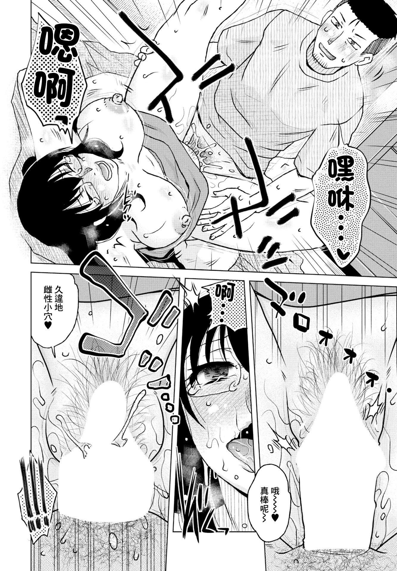 [日本漫画] [胡桃屋ましみん] 営業性績 (COMIC ペンギンクラブ 2023年6月号) [中国翻訳] [DL版] 单本,眼镜,OL#[20P]-10