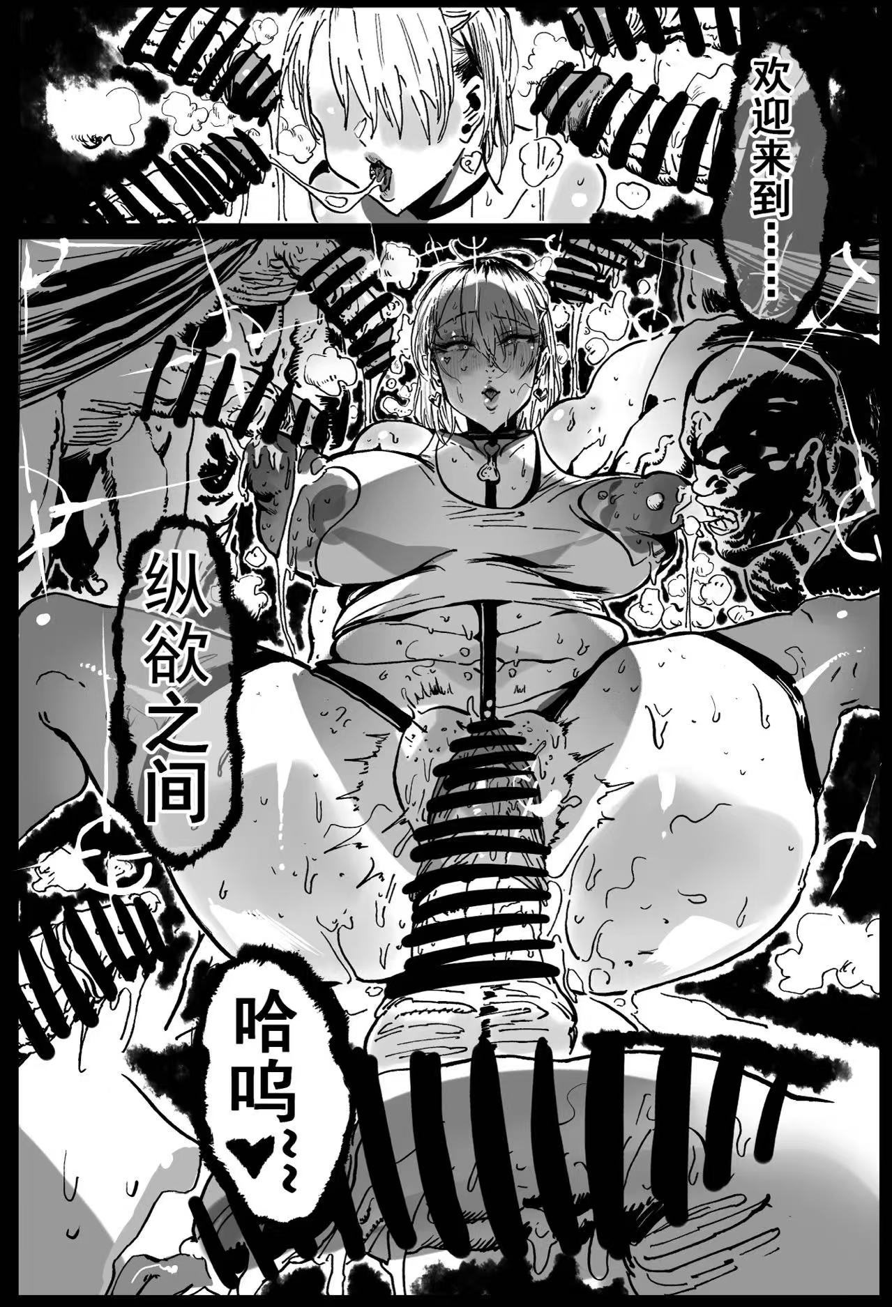 [日本漫画] [Hiro潶] 《兽X王X兽》猴子戏法——人间篇 单本,巨乳大奶,露出,衣领#[37P]-11