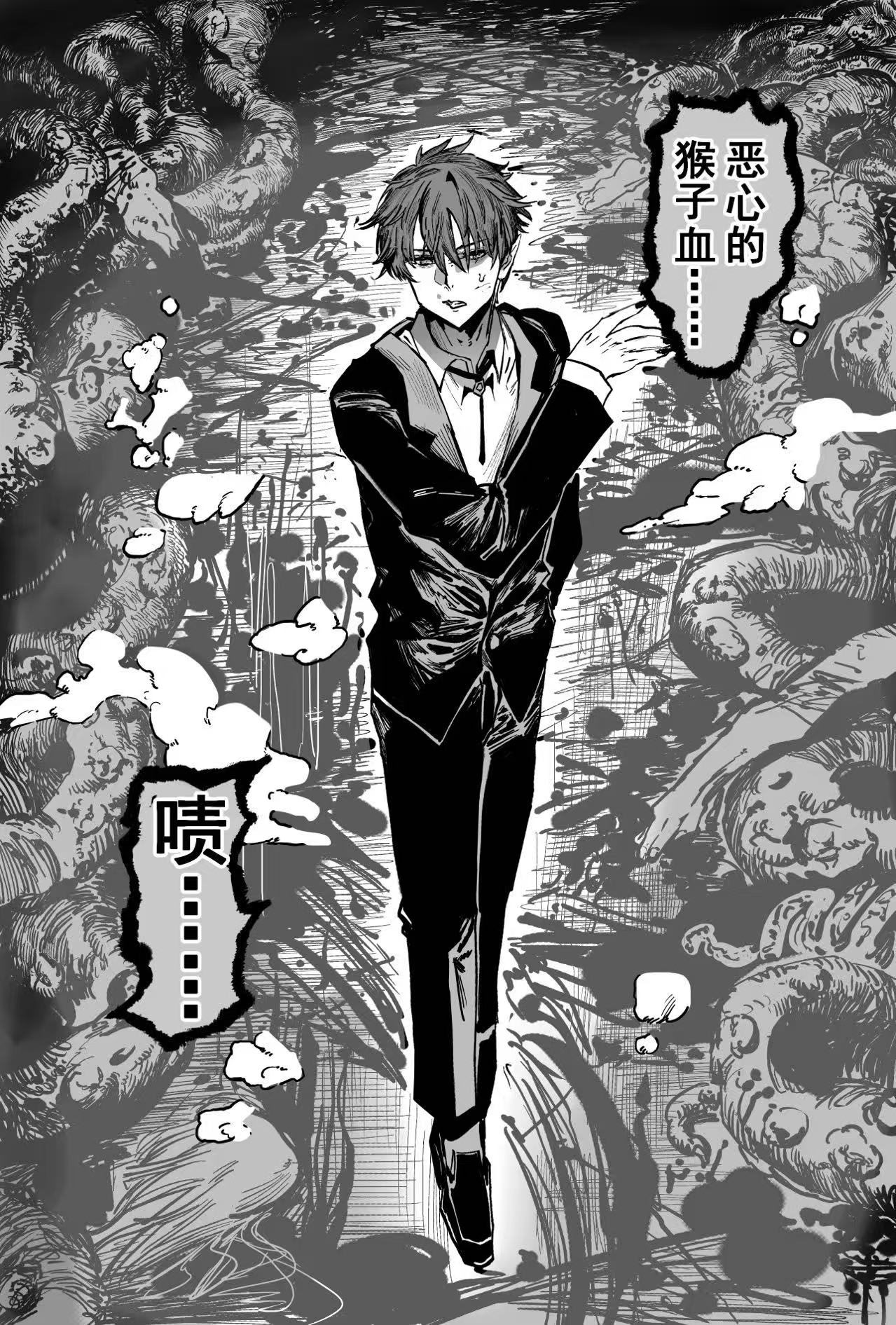 [日本漫画] [Hiro潶] 《兽X王X兽》猴子戏法——人间篇 单本,巨乳大奶,露出,衣领#[37P]-33