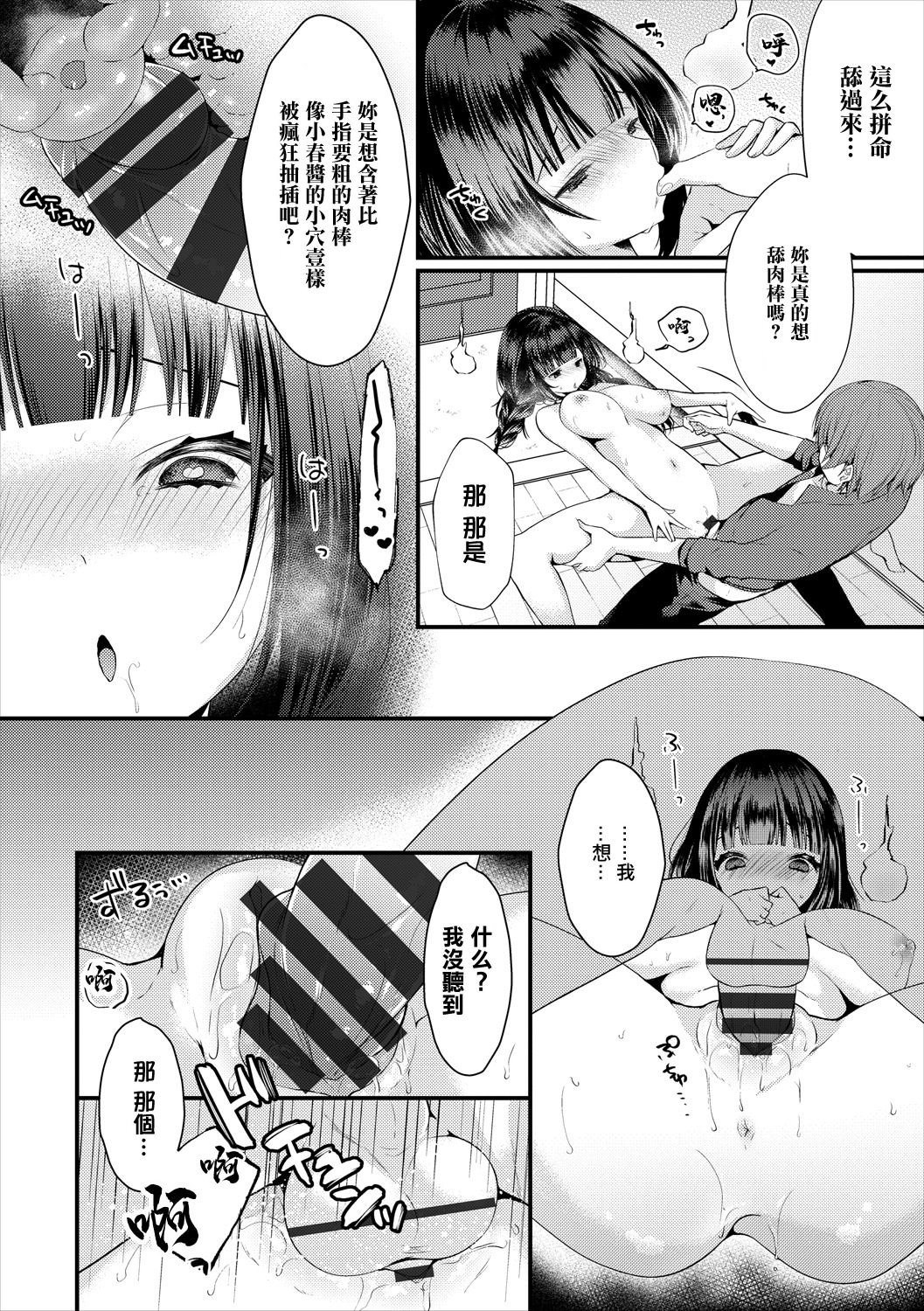 [日本漫画] [まれお] 快奇・玄関密着24時。 (COMICエウロパ vol.18) 单本,萝莉,巨乳大奶,大阴茎#[19P]-13