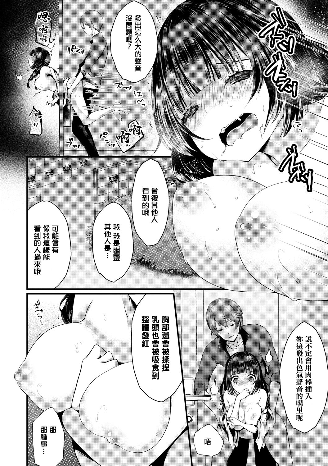 [日本漫画] [まれお] 快奇・玄関密着24時。 (COMICエウロパ vol.18) 单本,萝莉,巨乳大奶,大阴茎#[19P]-7
