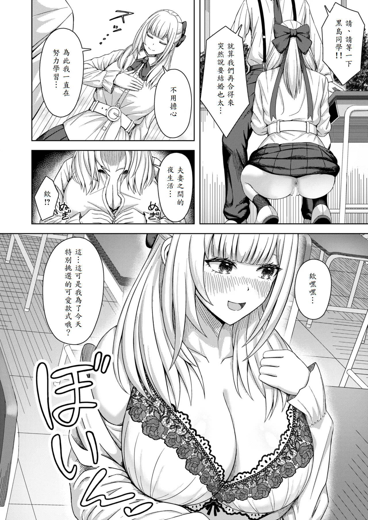 [日本漫画] [アカノムラサキ] 棚から牡丹 (COMIC 快楽天ビースト 2025年8月号)   单本,巨乳大奶,单女,女学生制服,丝袜#[26P]-10