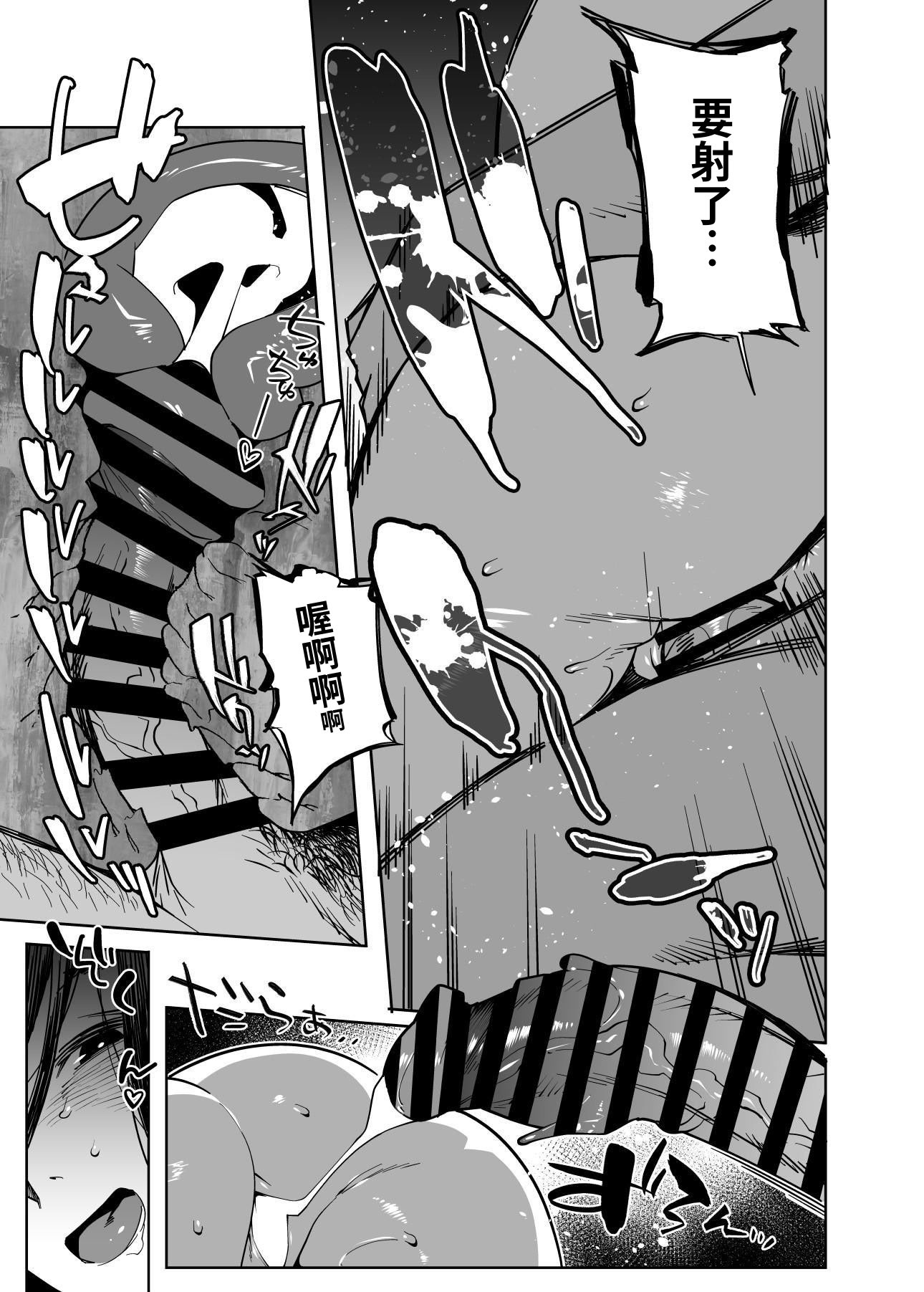 [日本漫画] [おじょぱいセンチメンタル (おじょ)] となりの綾子さん｜隔壁的綾子小姐 [海底鶏] 单本,单女,单男,内衣#[23P]-16