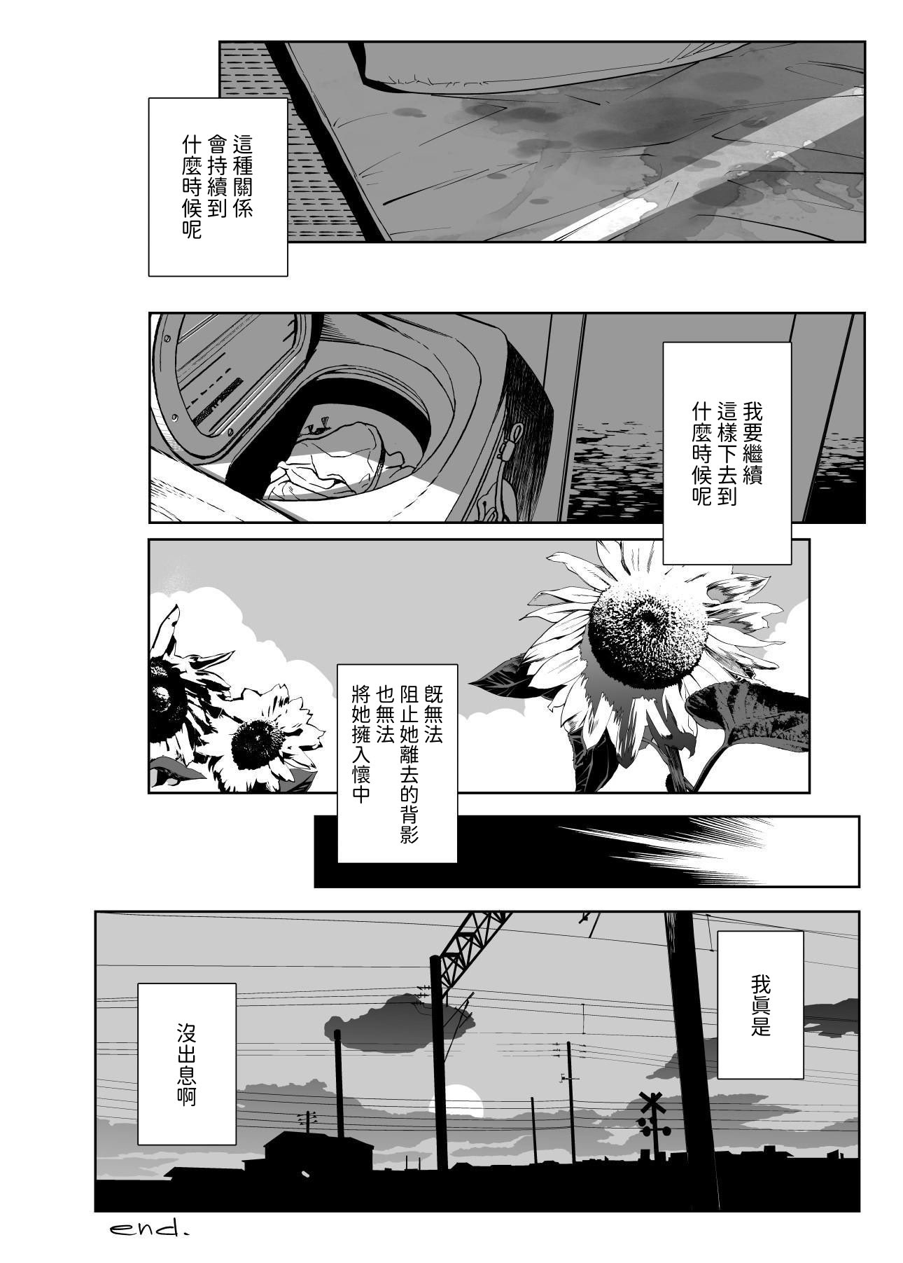 [日本漫画] [おじょぱいセンチメンタル (おじょ)] となりの綾子さん｜隔壁的綾子小姐 [海底鶏] 单本,单女,单男,内衣#[23P]-21