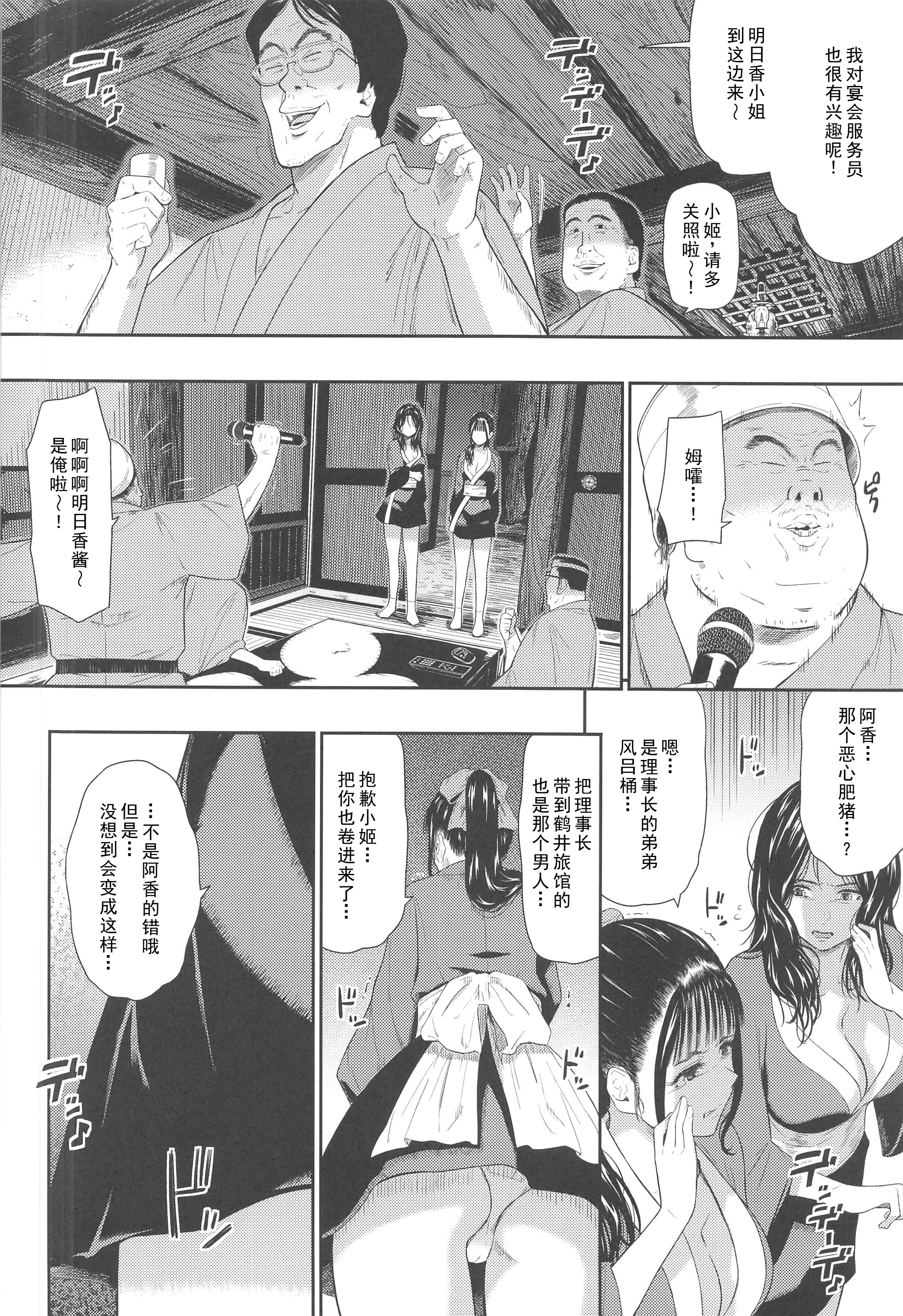 [日本漫画] (C106) [ひっさつわざ (ひっさつくん)] 温泉旅姦III 单本,巨乳大奶,露出,大阴茎#[31P]-7