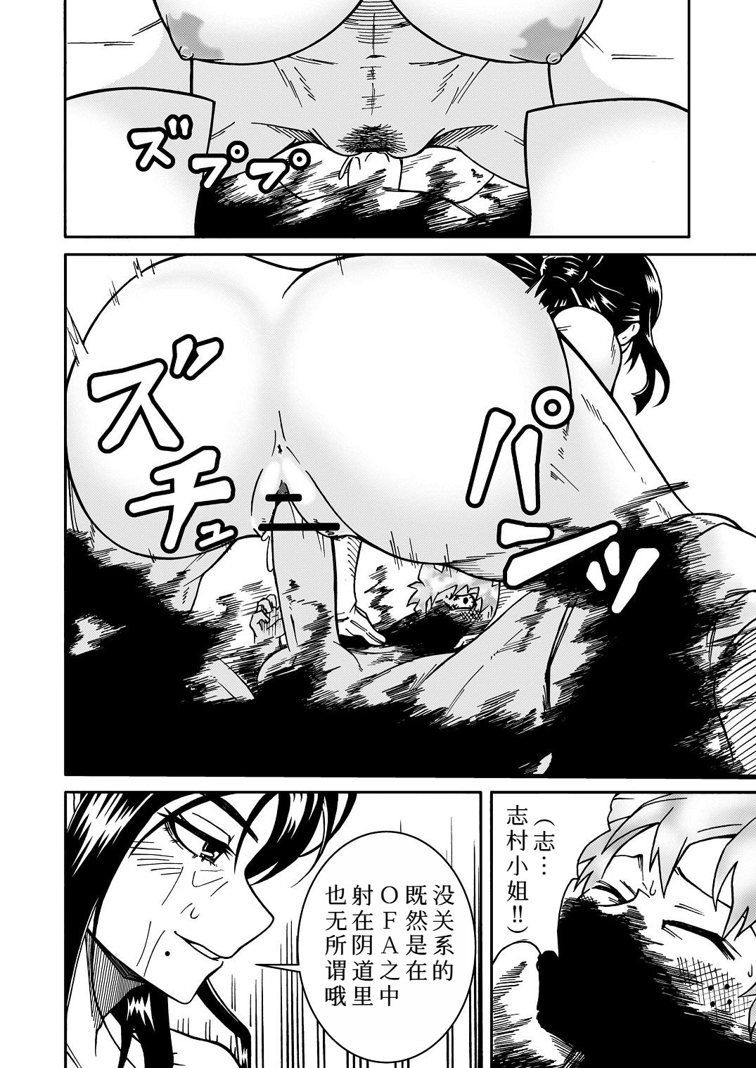 [日本漫画] [SideC (脇役君)] 僕のHな初体験 (僕のヒーローアカデミア) 单本,巨乳大奶,露出,大阴茎#[19P]-5