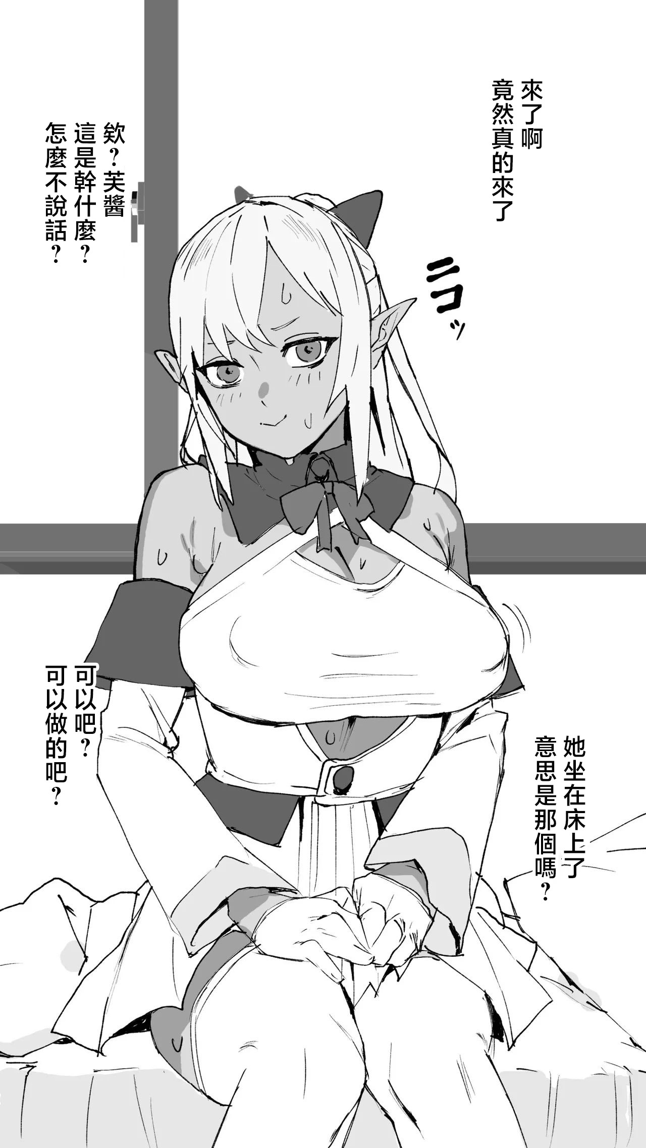 [日本漫画] [うずら土瓶] エロライブデリバリー (不知火フレア) 单本,巨乳大奶,露出,大阴茎#[19P]-1
