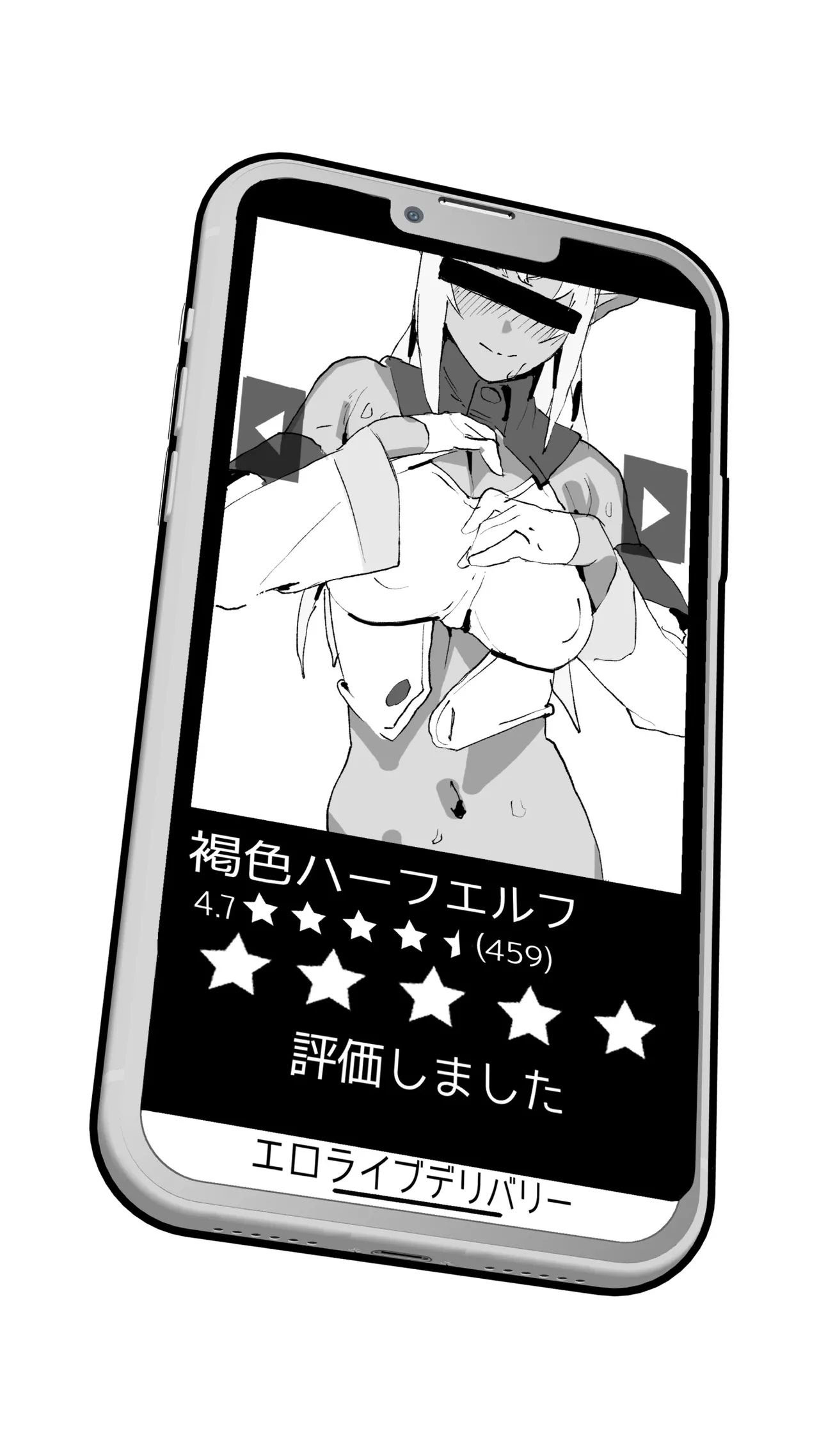 [日本漫画] [うずら土瓶] エロライブデリバリー (不知火フレア) 单本,巨乳大奶,露出,大阴茎#[19P]-19