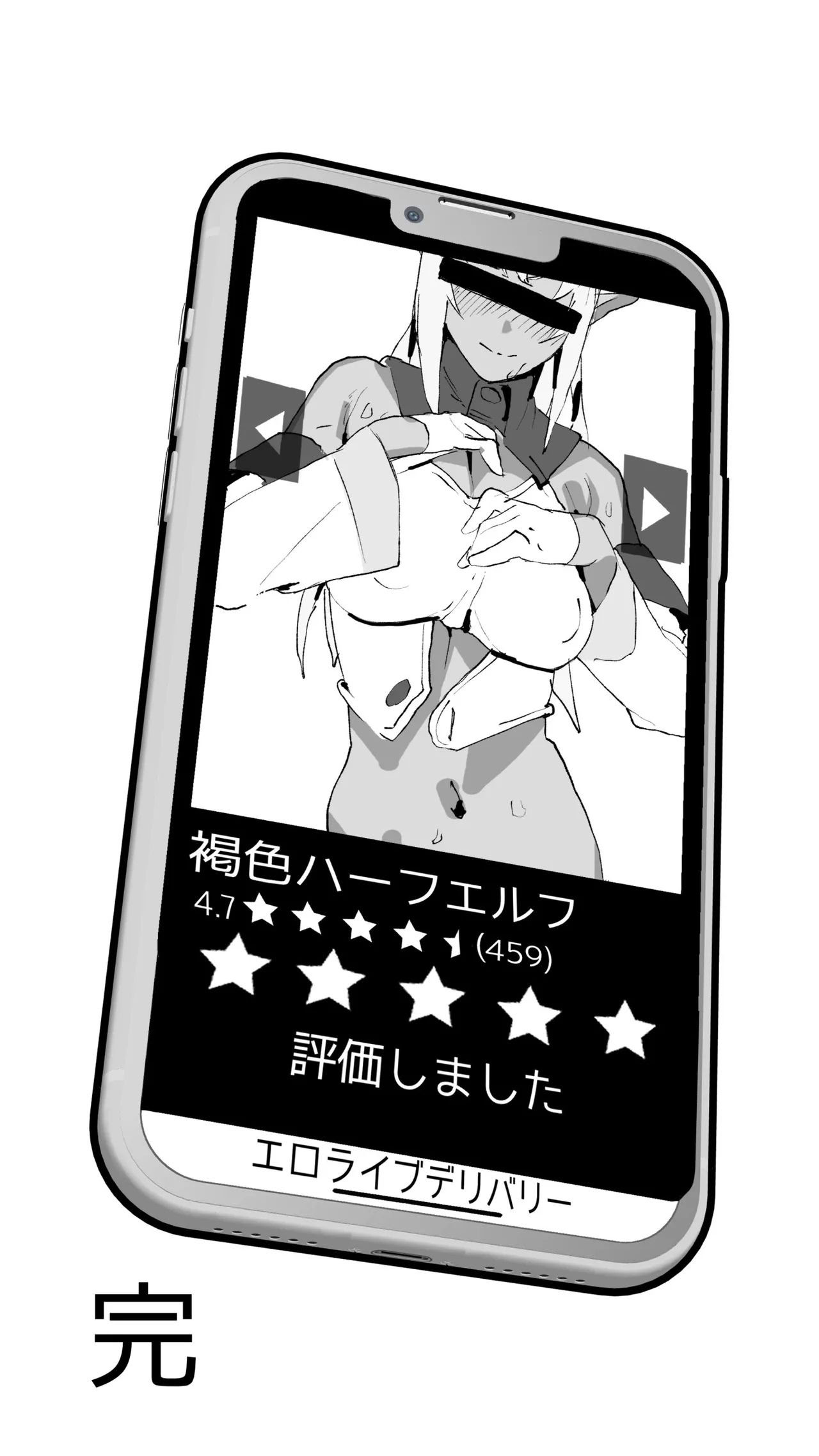 [日本漫画] [うずら土瓶] エロライブデリバリー (不知火フレア) 单本,巨乳大奶,露出,大阴茎#[19P]-9