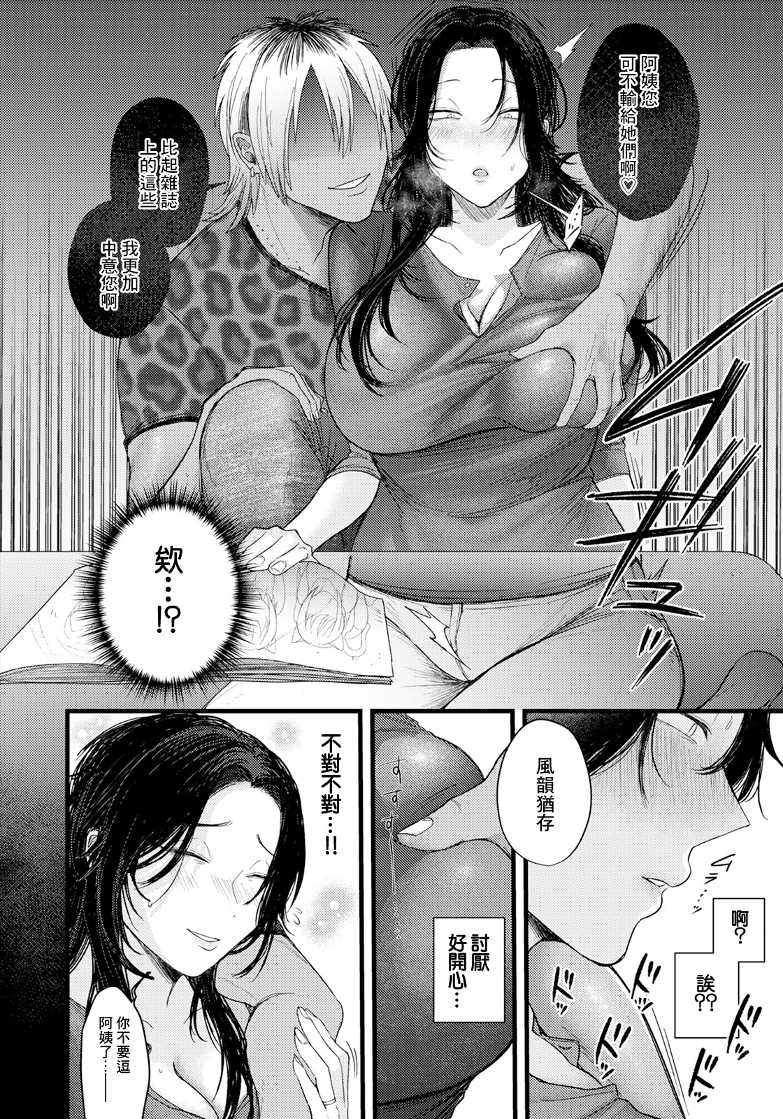 [日本漫画] [柴犬五郎] 疼き～子持ち妻のオカズ事情～ (ANGEL 倶楽部 2025年10月号) 单本,巨乳大奶,露出,青年,大阴茎#[19P]-3