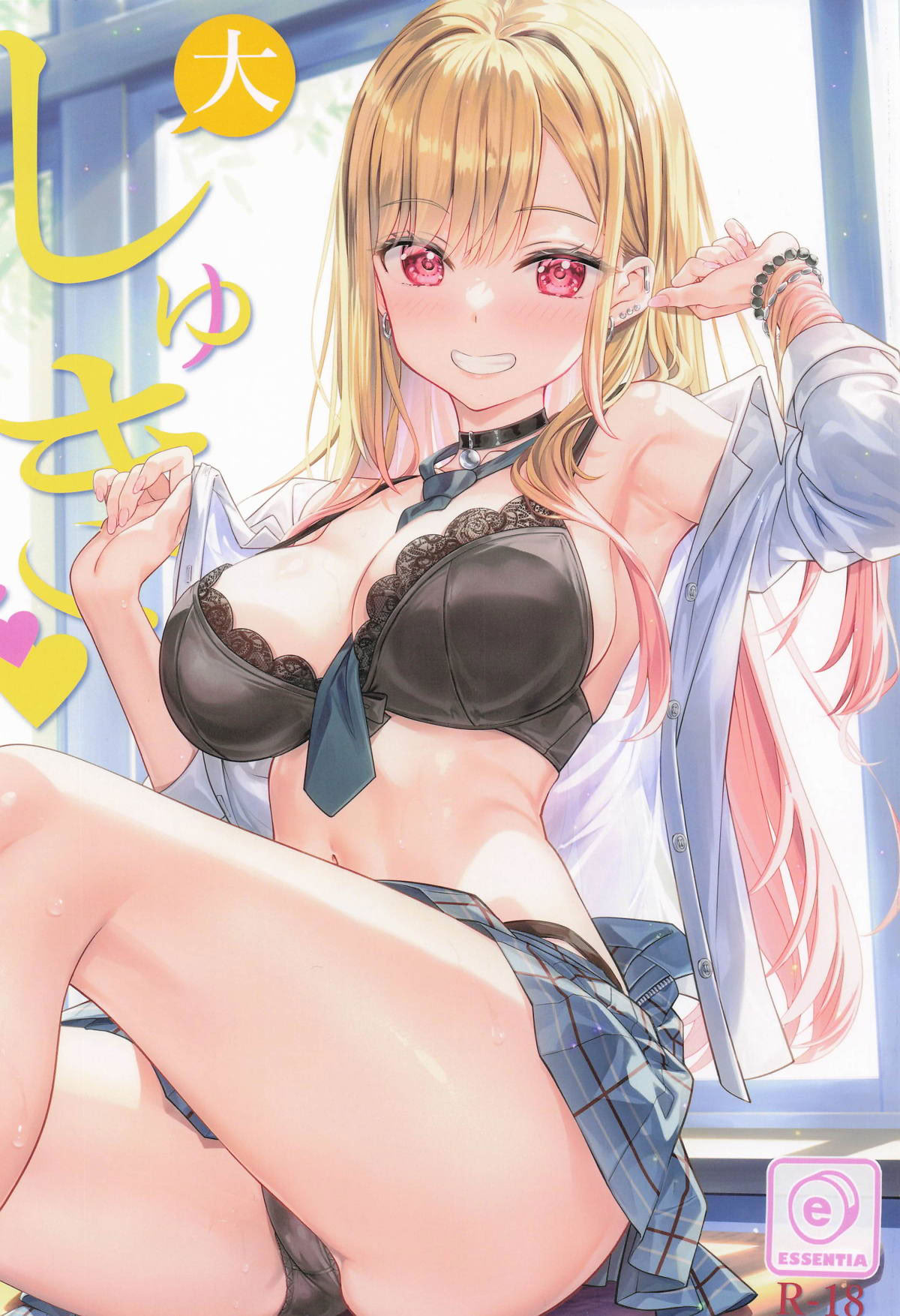 [日本漫画] (C106) [ESSENTIA (藤真拓哉)] 大しゅき。 (その着せ替え人形は恋をする) 单本,巨乳大奶,女学生,内衣#[20P]-1