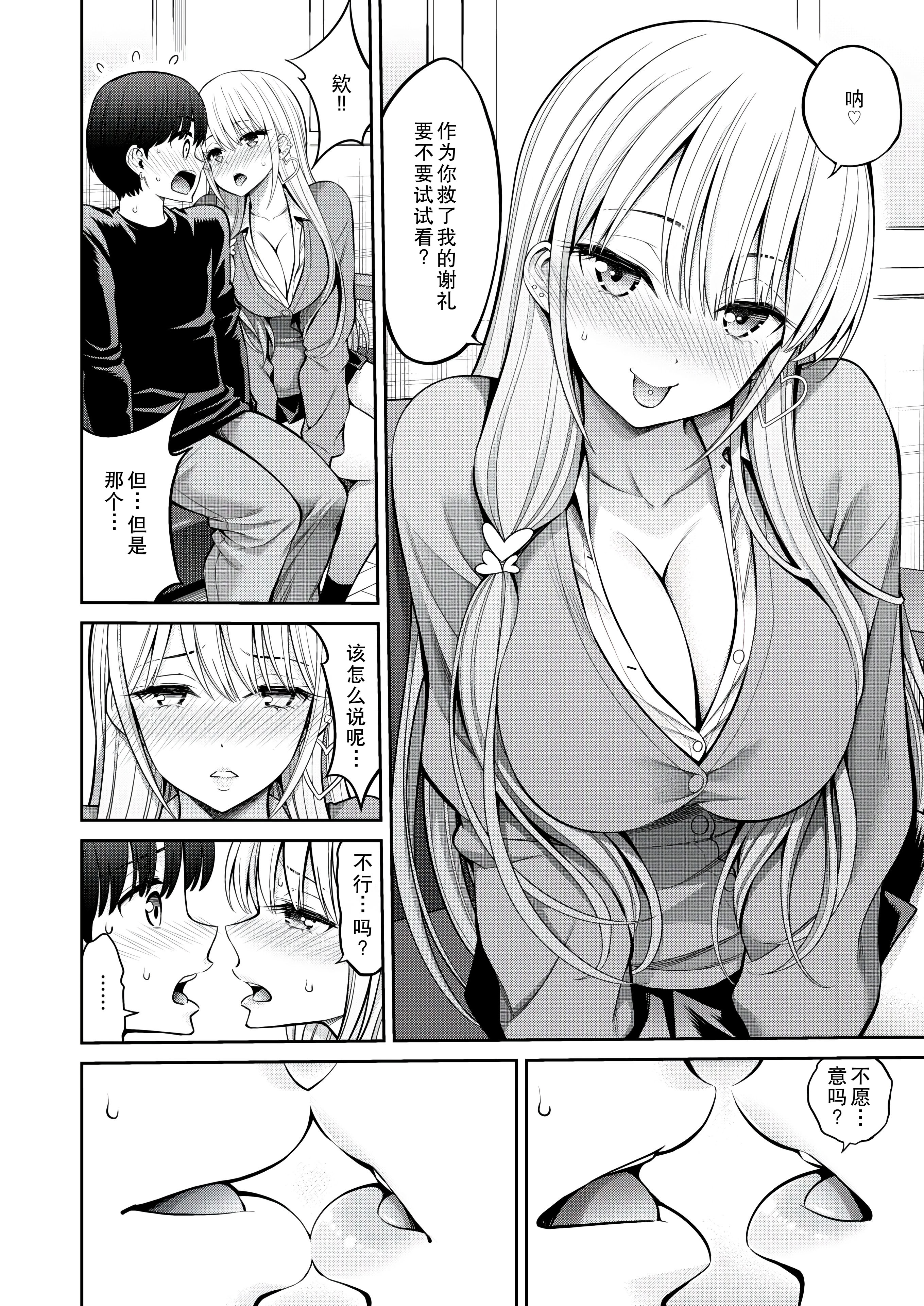 [日本漫画] [八尋ぽち] 舌ピ (COMIC 快楽天 2025年5月号) [中国翻訳] [DL版] 单本,巨乳大奶,女学生制服#[24P]-10
