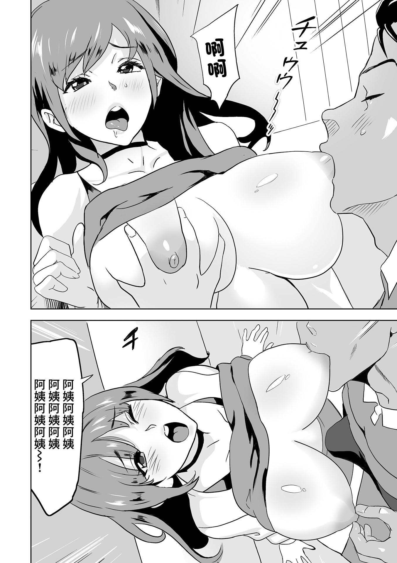 [日本漫画] [みつや] 彼女のママは爆乳 单本,巨乳大奶,青年,大阴茎#[15P]-7