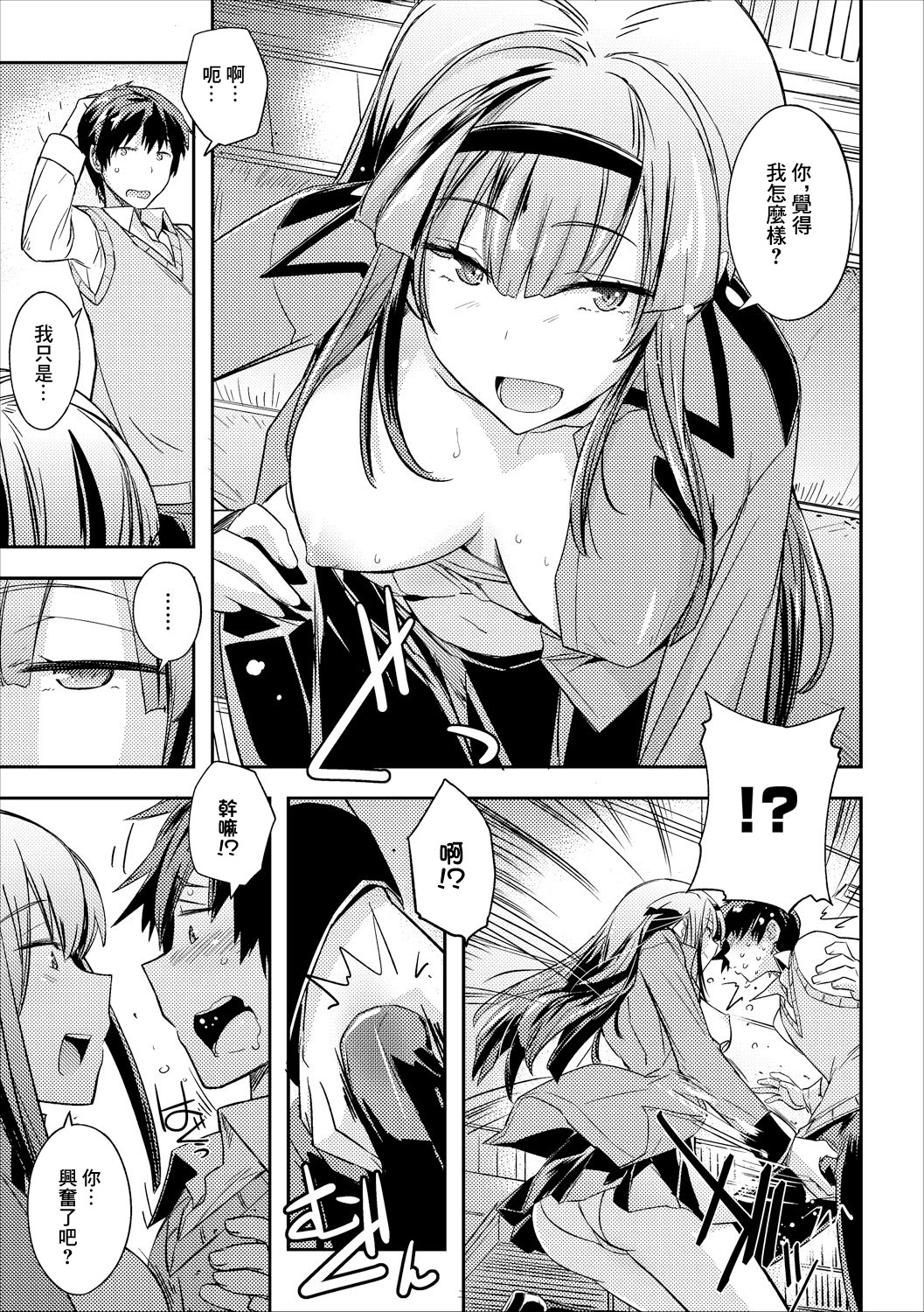 [日本漫画] [うみうし] 古本屋？ (コミックエウロパ Vol.16) [中国翻訳] 单本,巨乳大奶,制服#[16P]-5
