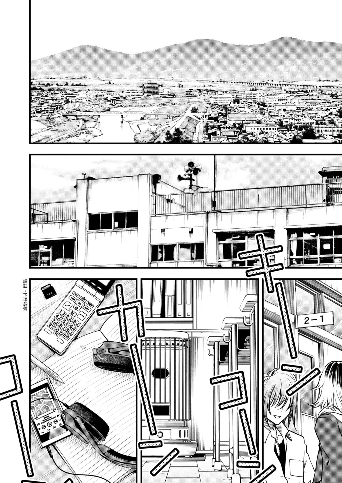 [日本漫画] [どじろー] 陰キャ同士の付き合う直前が一番エロいよね#2 (COMIC 快楽天 2025年7月号)｜内向友人在交往前的那一刻才是最具风情的呢#2 [DL版] [無修正] 单本,单女,女学生制服#[28P]-6