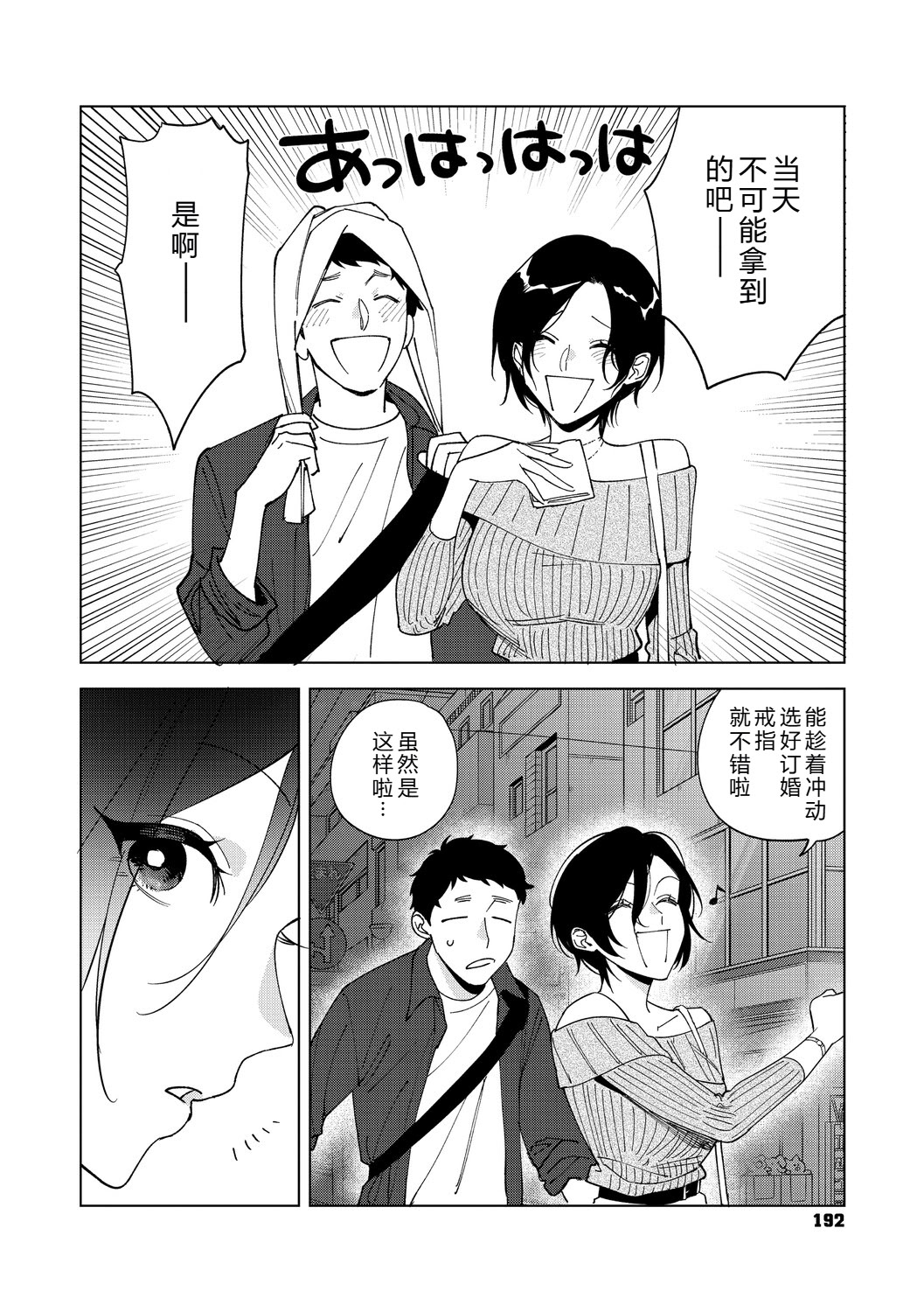 [日本漫画] [井雲くす] 村又さんの愛情6 (コミックホットミルク 2025年11月号) [DL版] 单本,御姐女王,巨乳大奶,单女,单男,口交,内射中出#[57P]-24