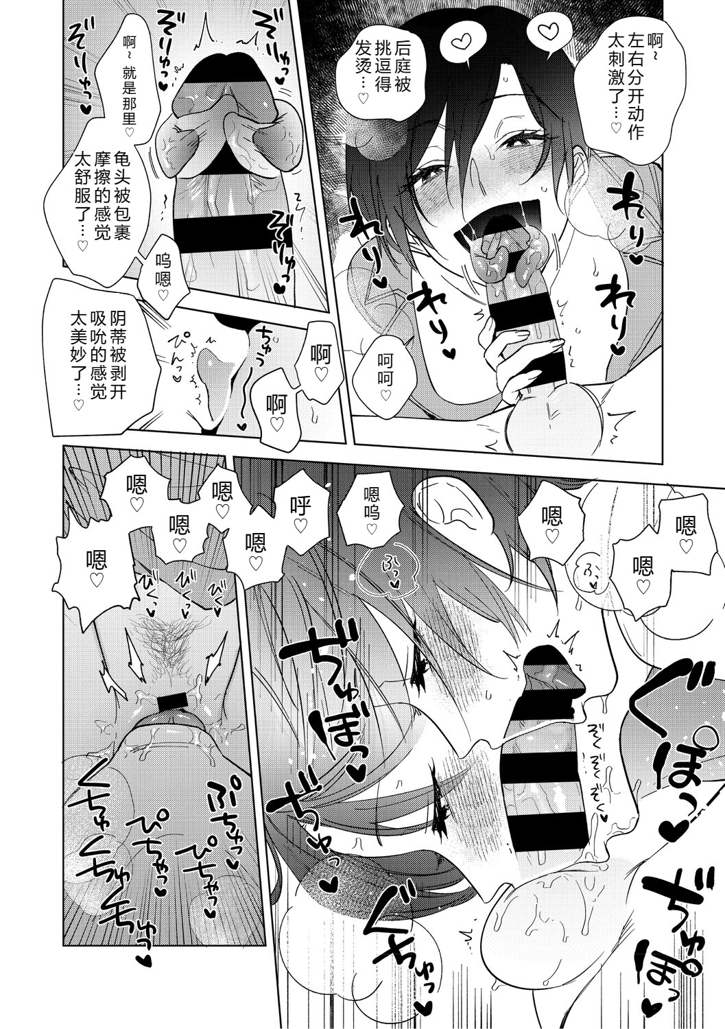 [日本漫画] [井雲くす] 村又さんの愛情6 (コミックホットミルク 2025年11月号) [DL版] 单本,御姐女王,巨乳大奶,单女,单男,口交,内射中出#[57P]-32