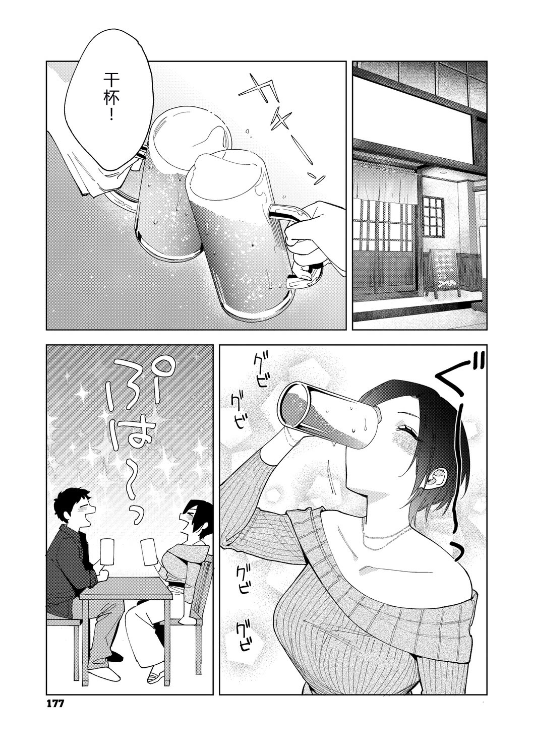 [日本漫画] [井雲くす] 村又さんの愛情6 (コミックホットミルク 2025年11月号) [DL版] 单本,御姐女王,巨乳大奶,单女,单男,口交,内射中出#[57P]-9